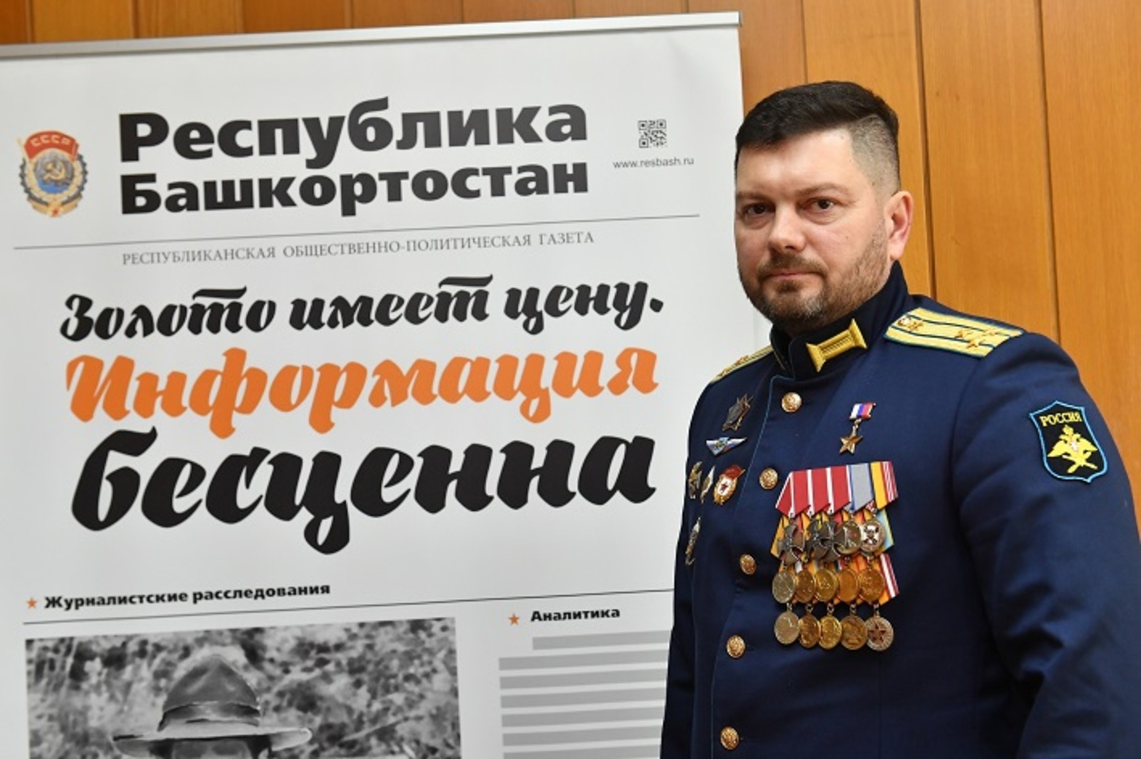 Герой России из Башкирии  рассказал, кто диктует правила в небе