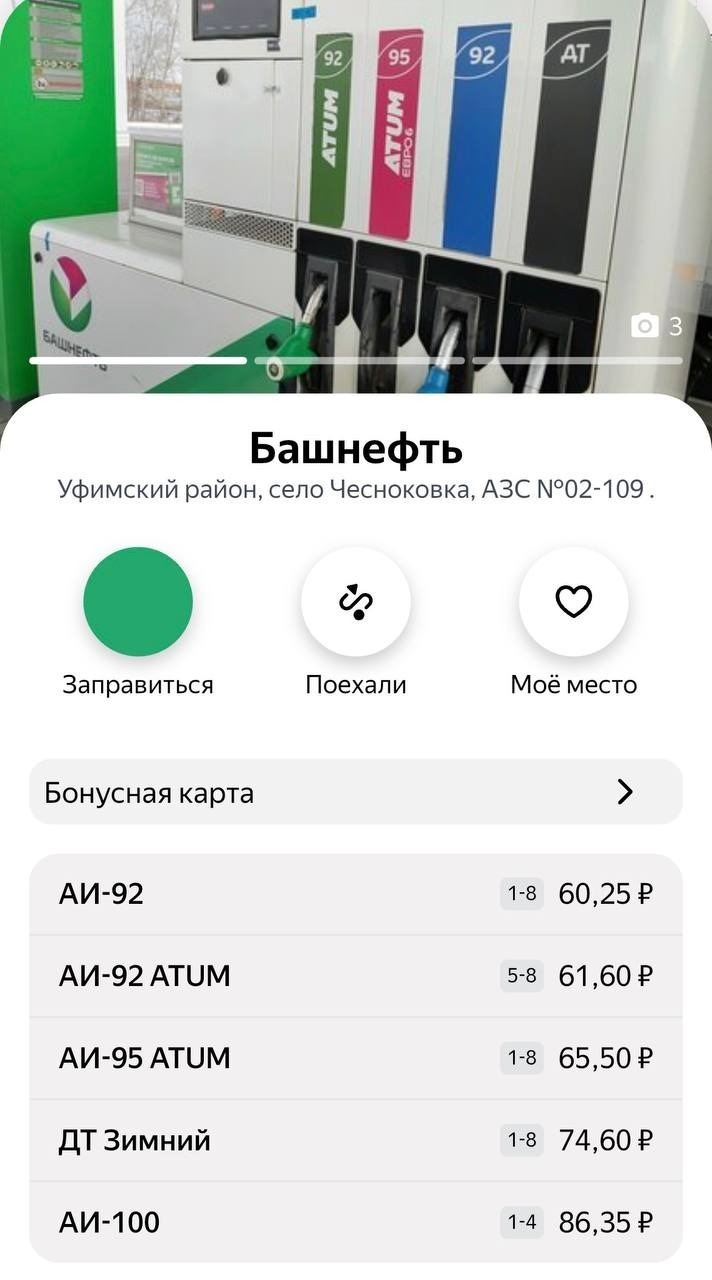 В Башкирии на заправках подорожало топливо