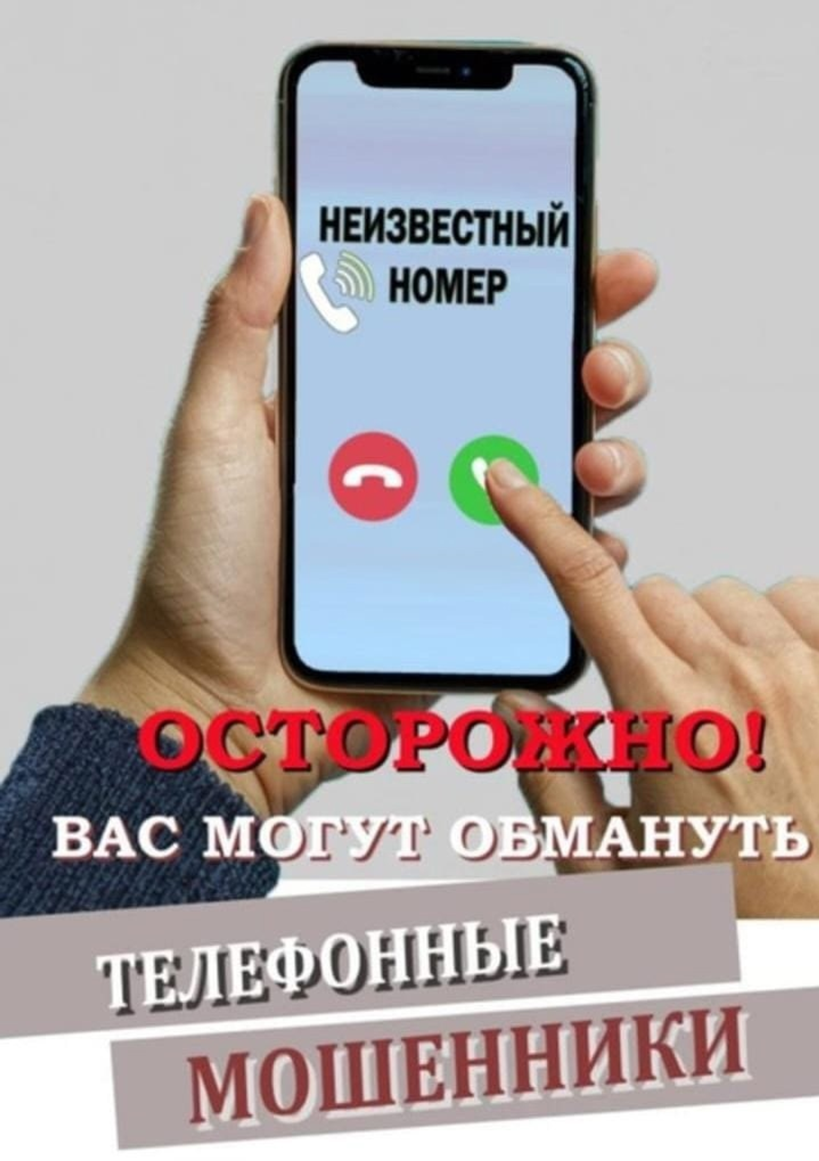 Жительница Нефтекамска перечислила мошенникам более 4 миллионов рублей