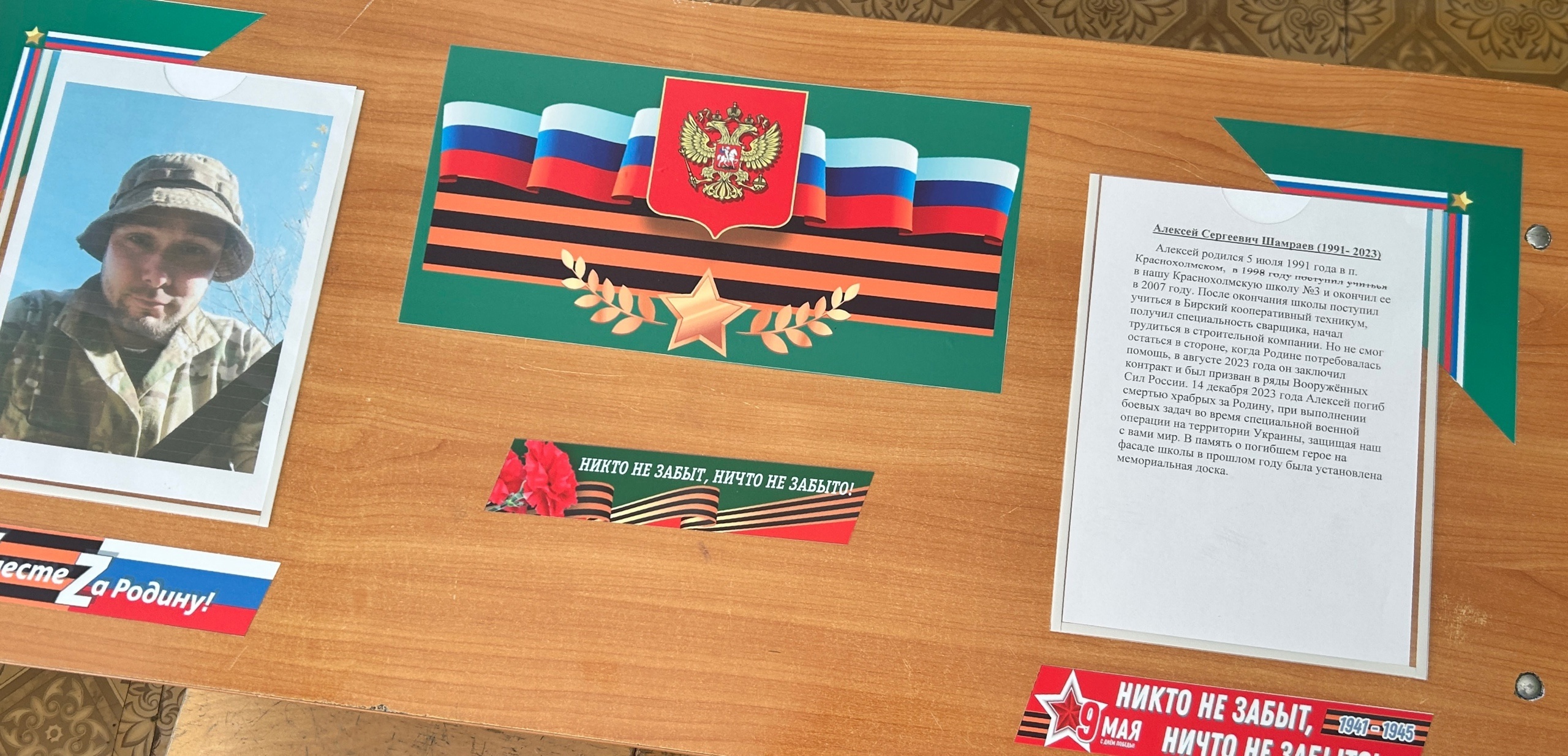 Ещё одна «Парта героя» открылась в Калтасинском районе