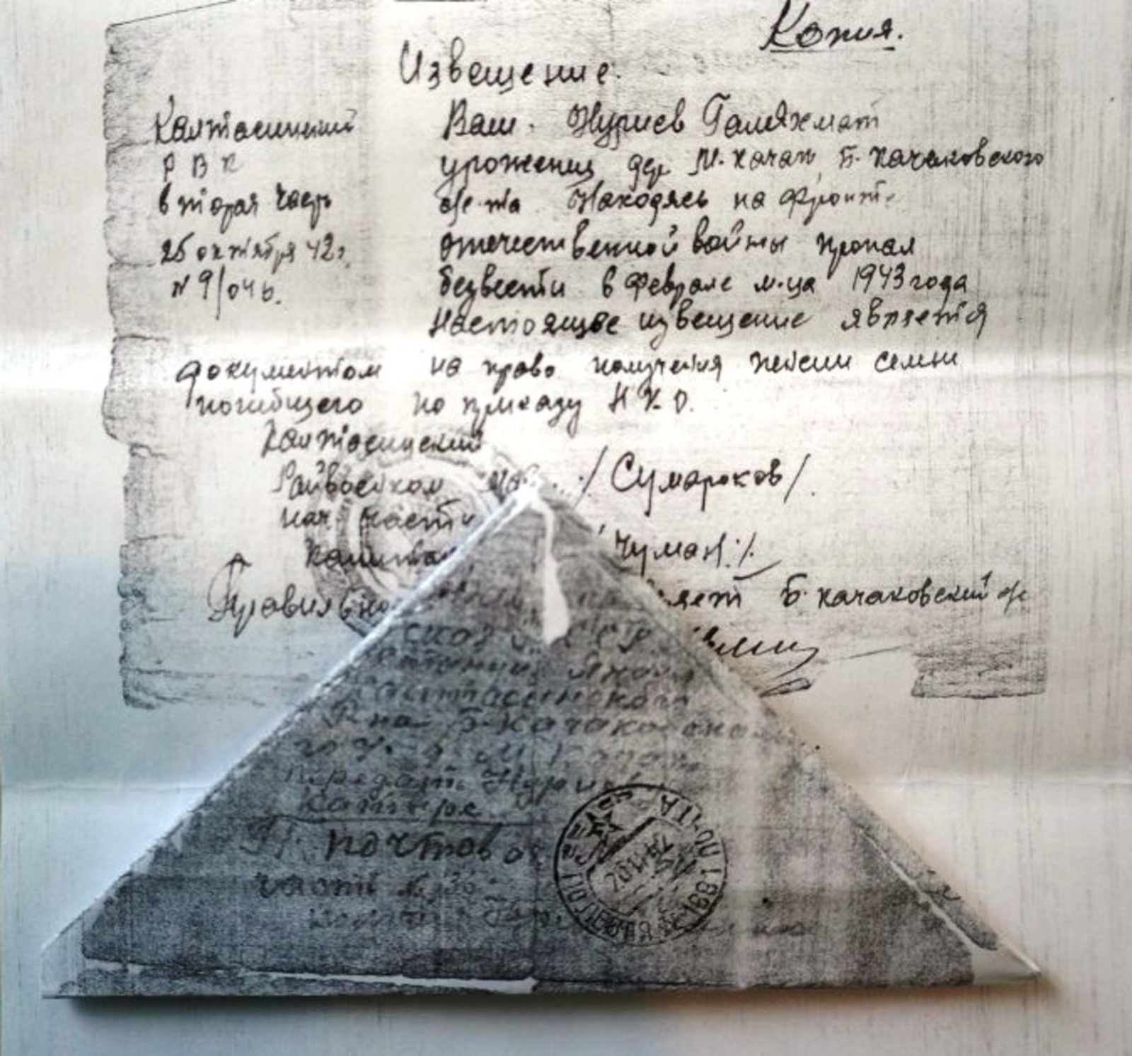 Письмо солдата – последняя весточка с фронта