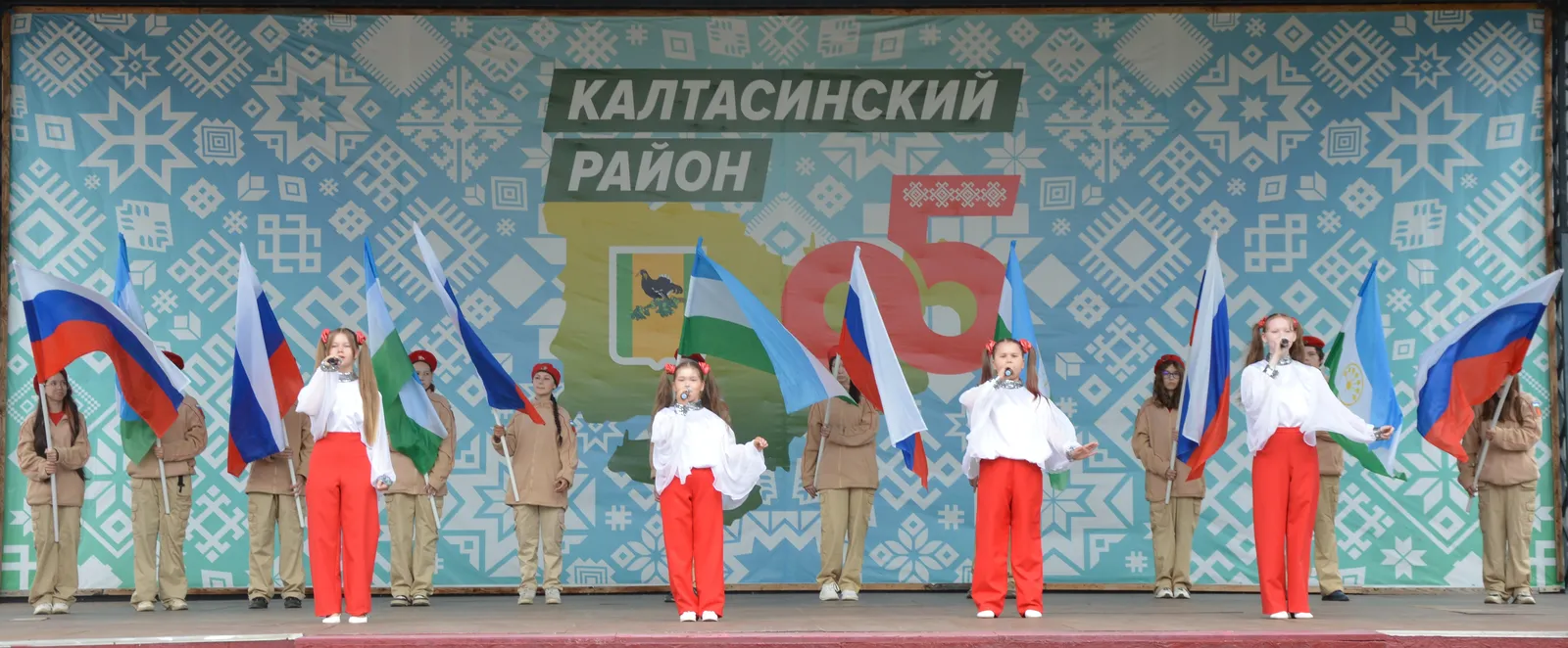 Праздник единства и гордости