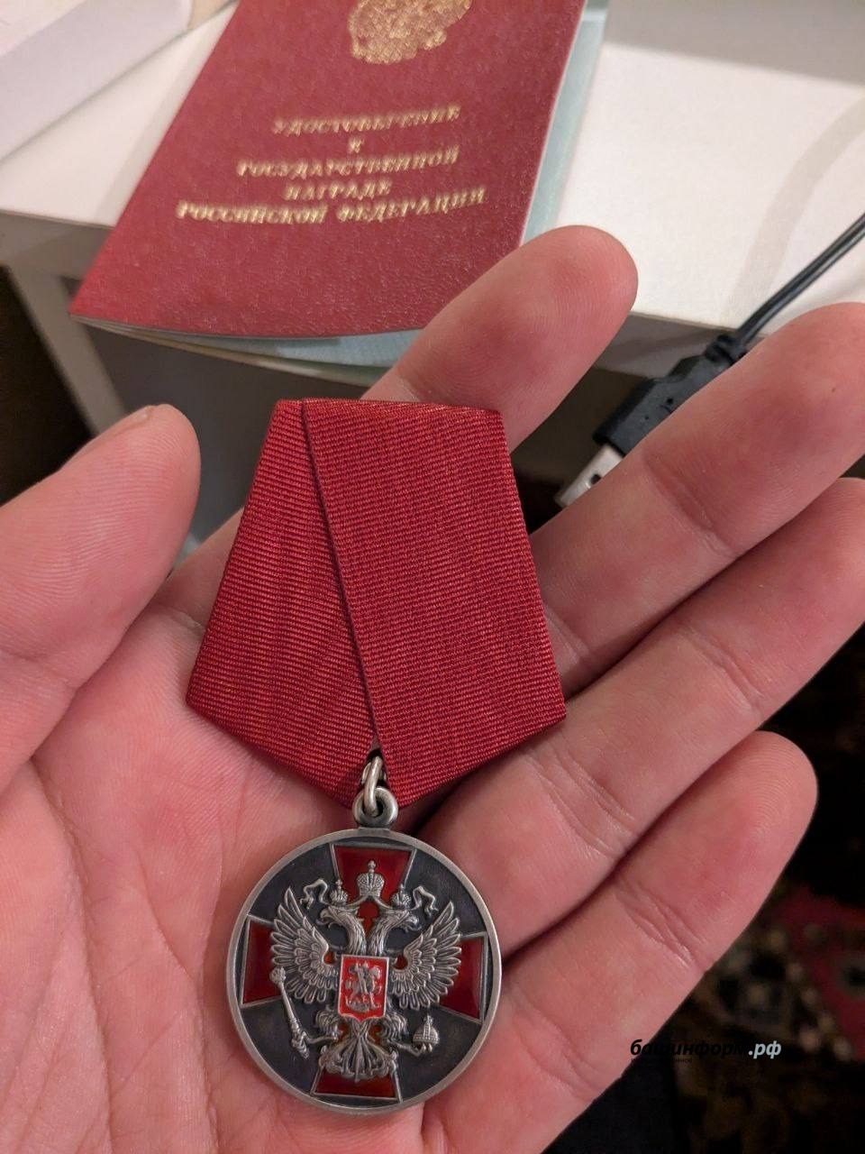 Врач из Башкирии получил медаль ордена «За заслуги перед Отечеством»