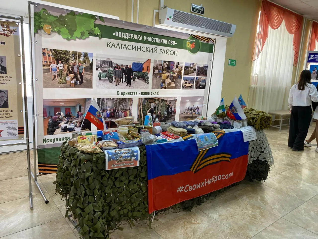 Фронт и тыл вместе: Башкортостан объединяет поколения героев