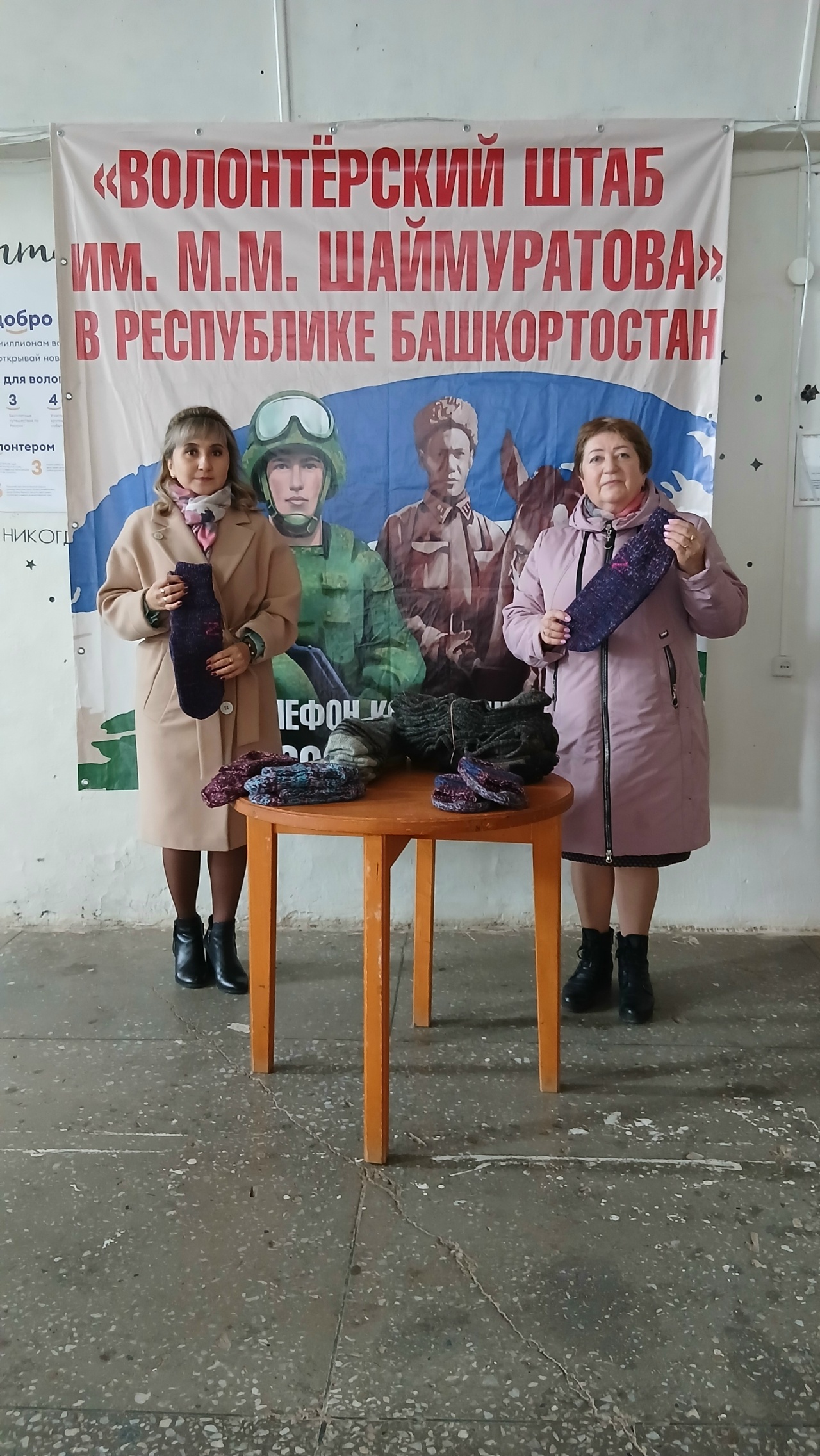 «Теплая» помощь военным