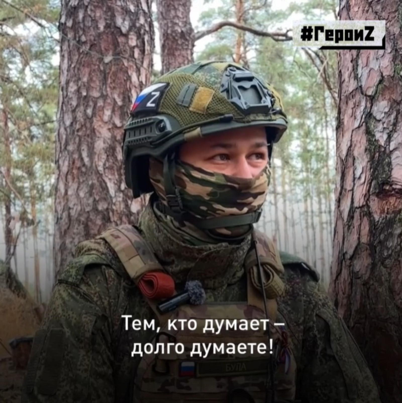 Боец из Башкирии стал офицером в зоне СВО