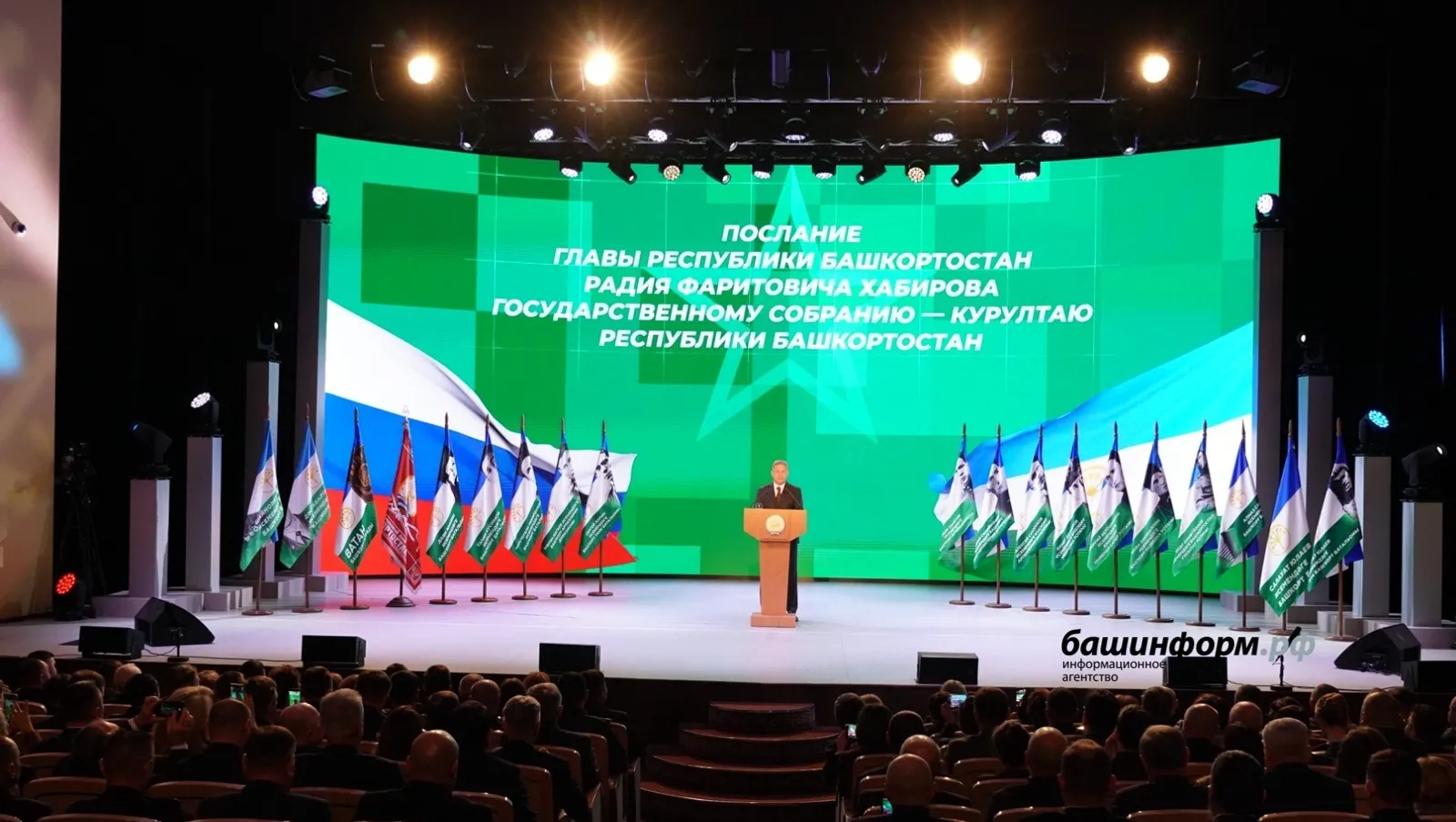 Глава Башкирии назвал три главных слова 2026 года