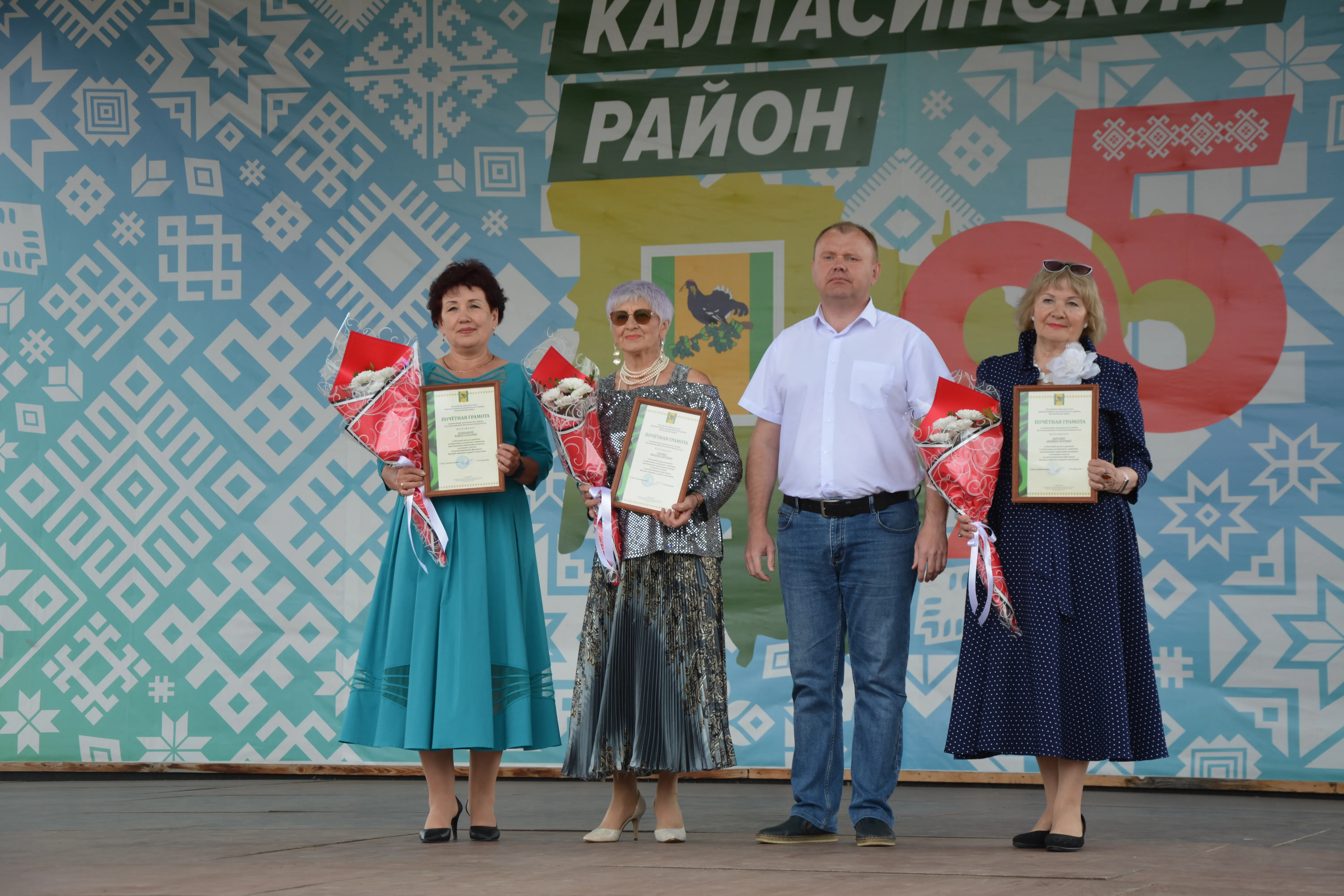 Праздник единства и гордости