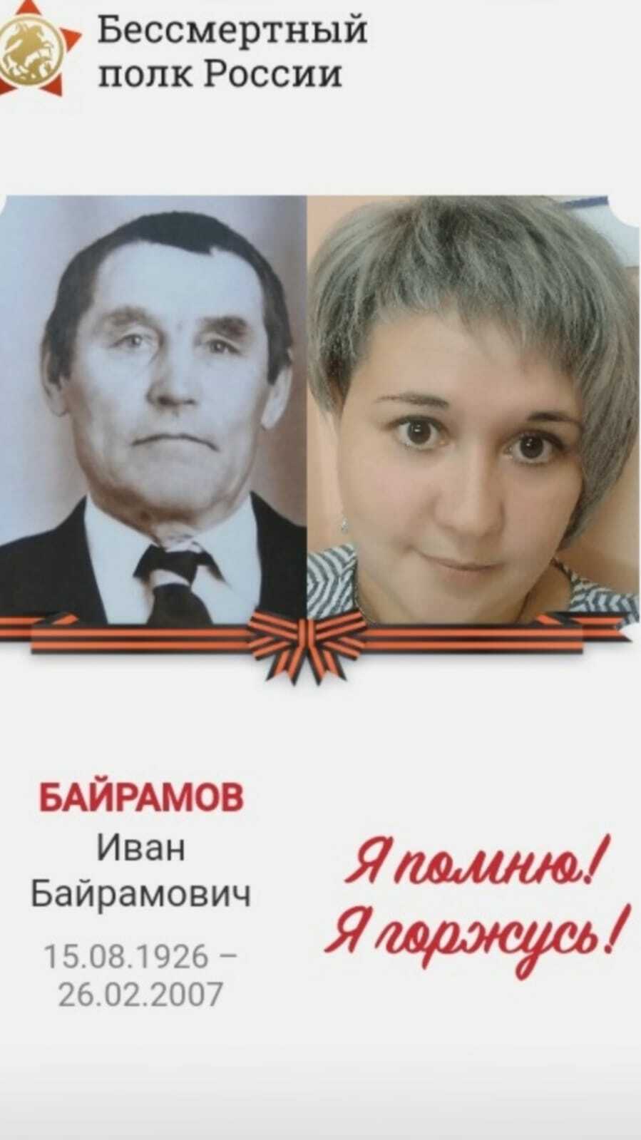 Уроженец деревни Тюльди Иван Байрамов прошёл дорогами войны