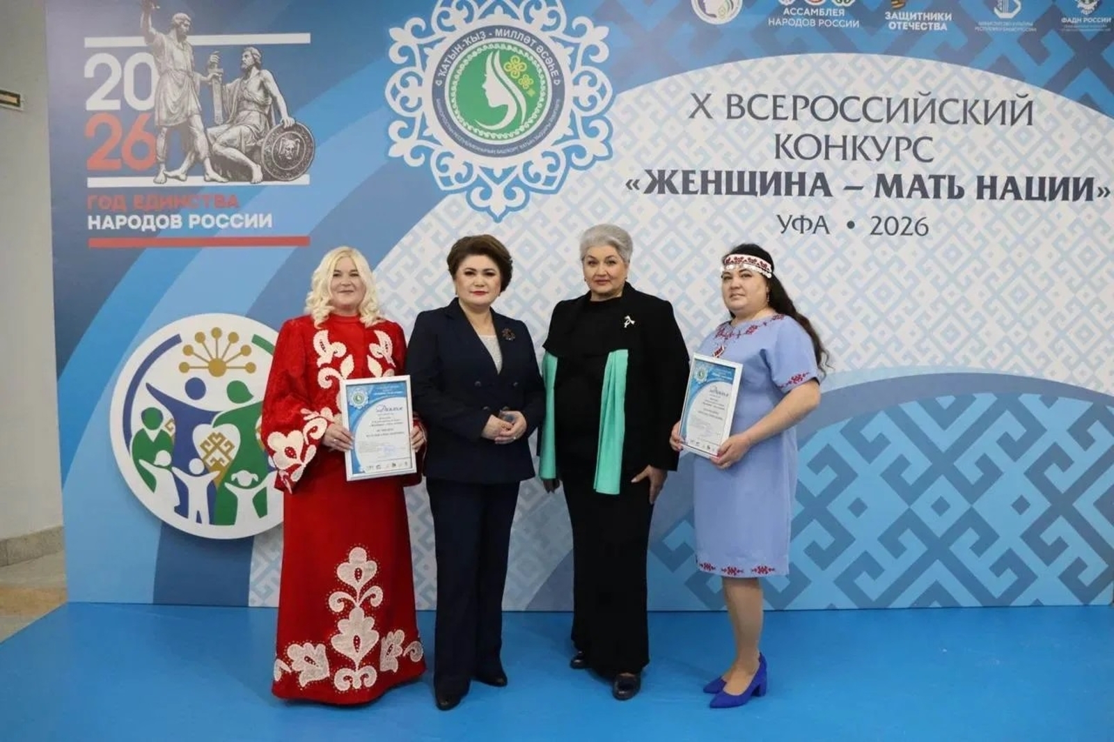 В Башкирии подвели итоги конкурса «Женщина - мать нации»