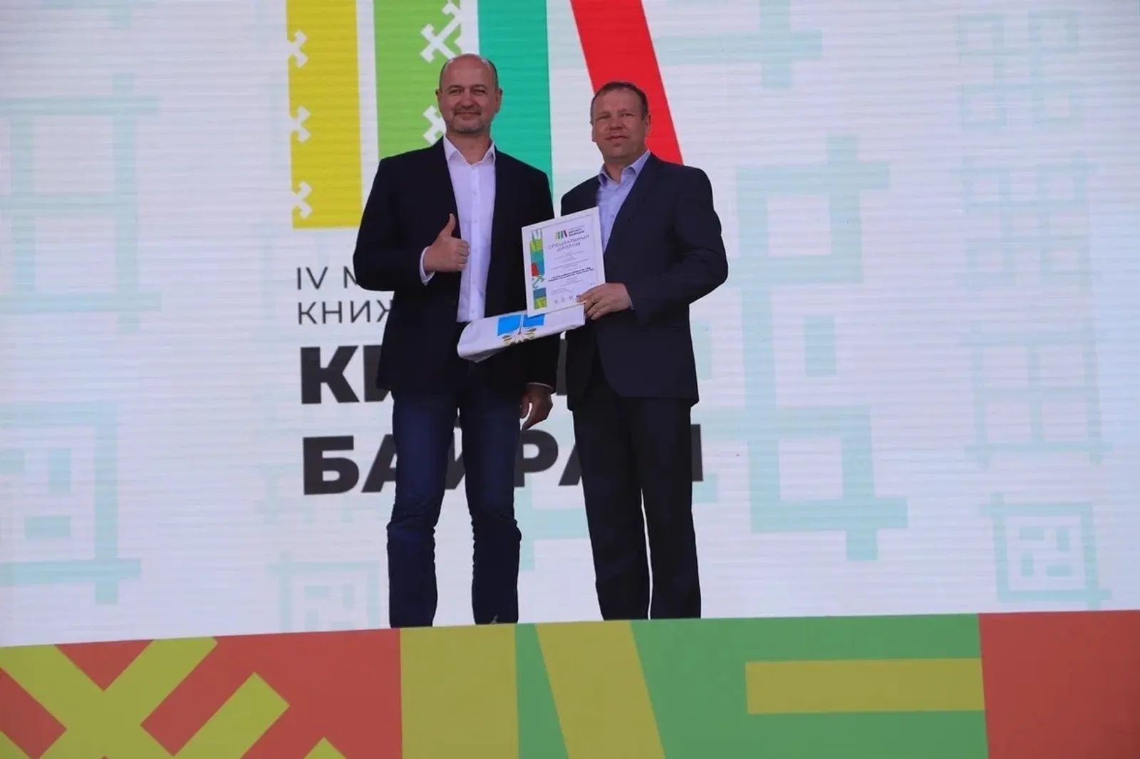 В Уфе наградили победителей конкурса "Книга года на Земле Урал-батыра"