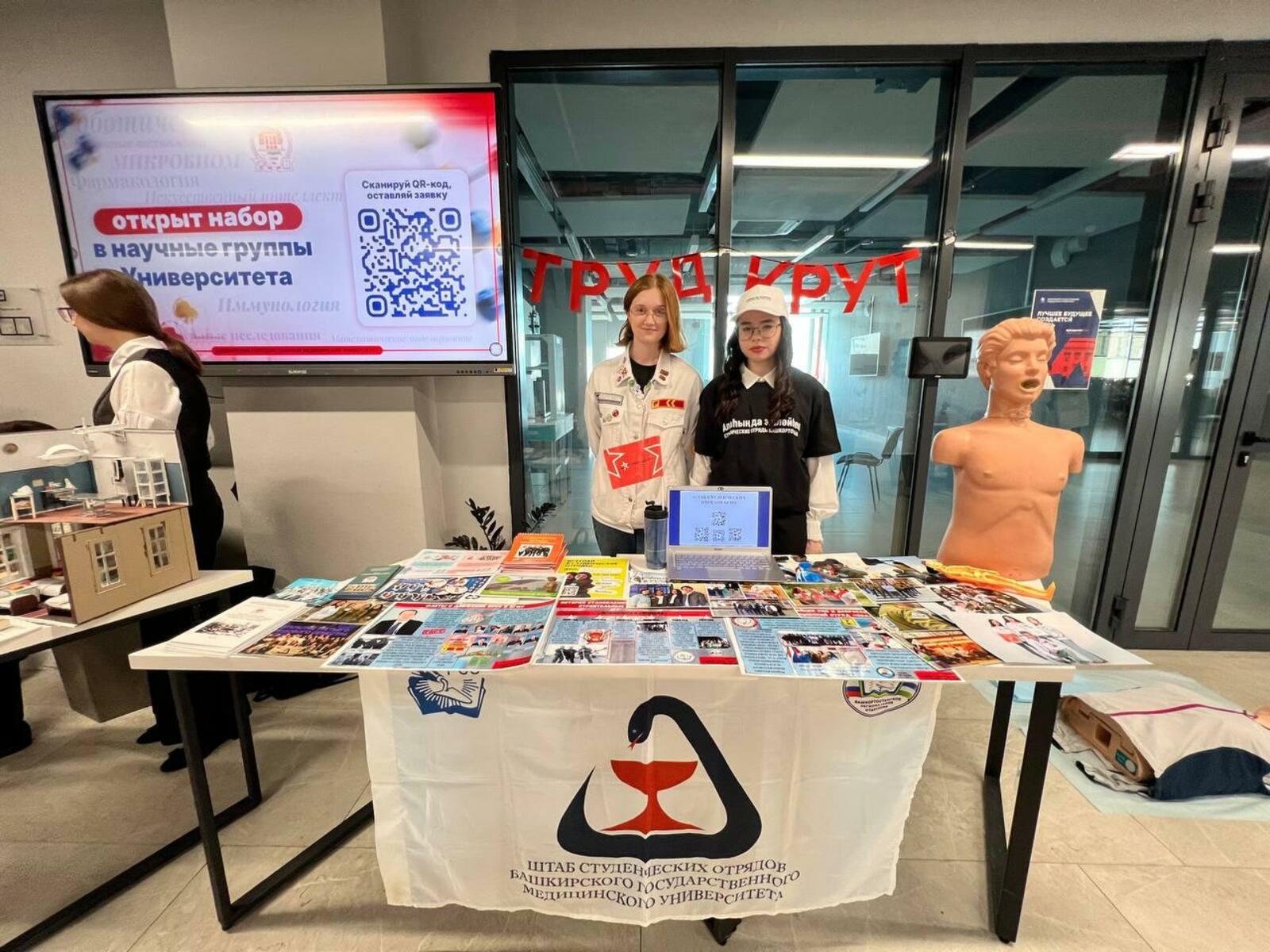 В Межвузовском кампусе Уфы прошел Всероссийский форум «Люди доброй воли»