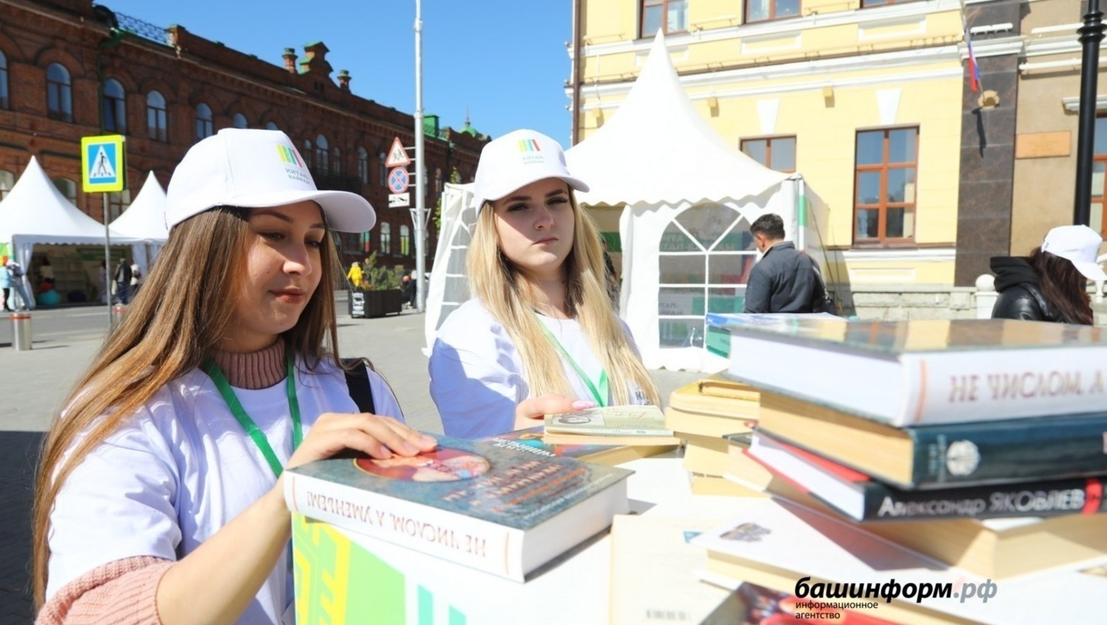 В Башкирии пройдёт книжная ярмарка с участием четырёх стран