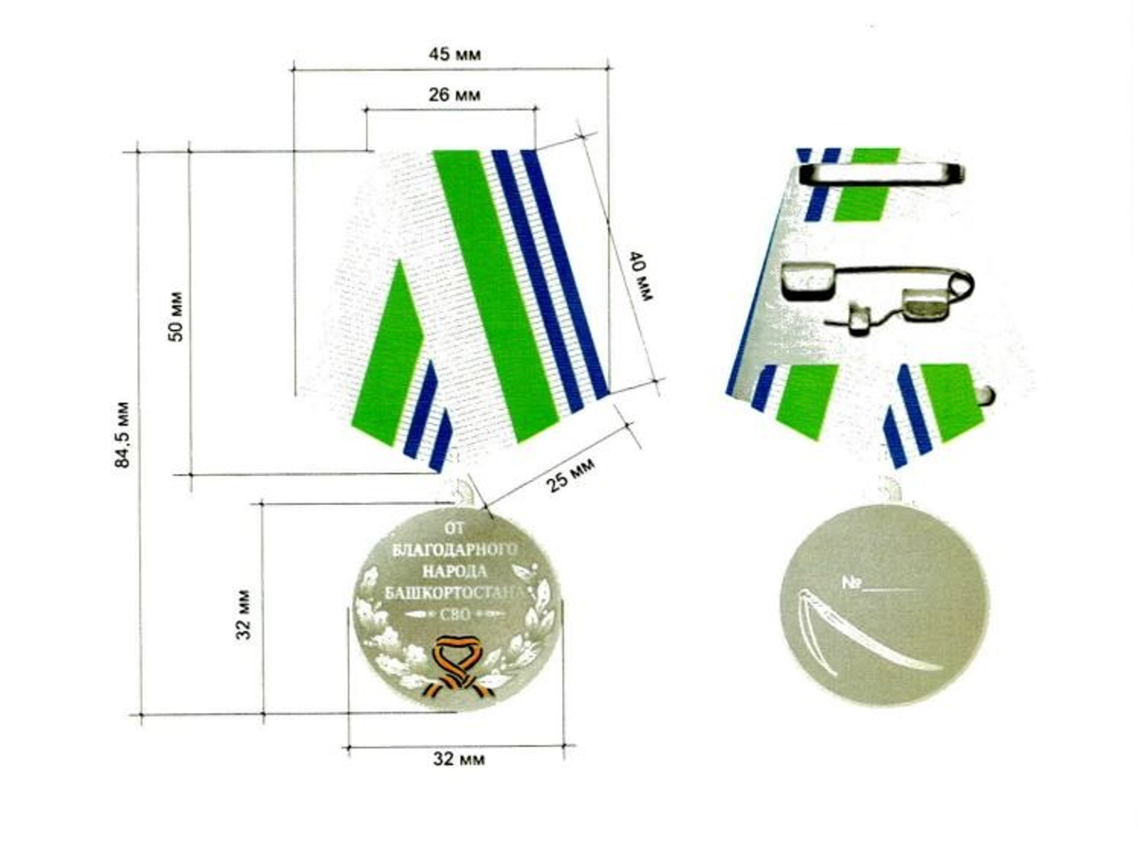 В Башкирии учреждена медаль «От благодарного народа Башкортостана»