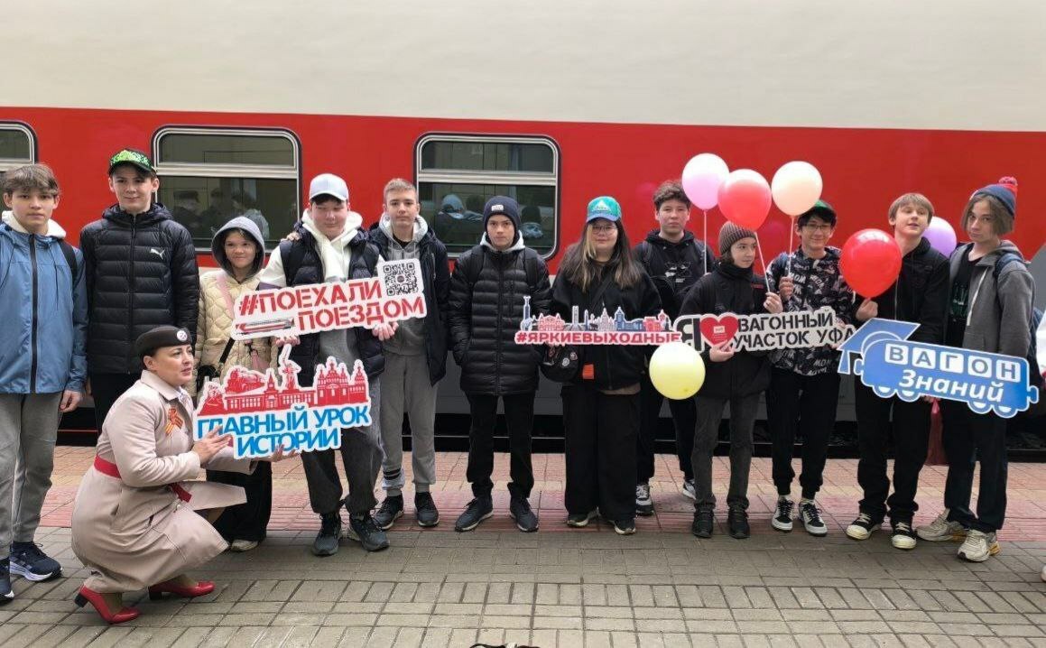 Из Уфы впервые отправятся тематические поезда по Золотому кольцу