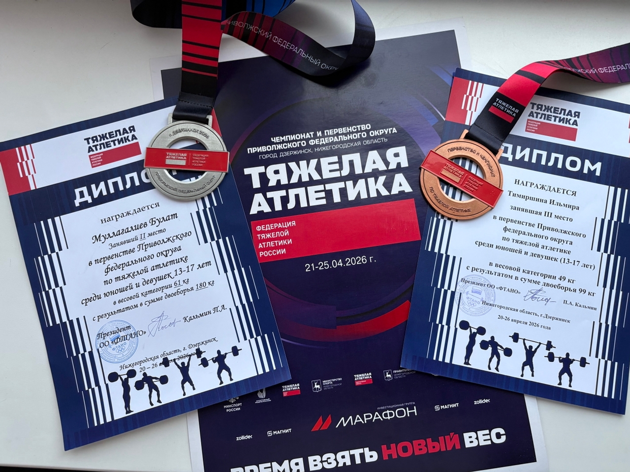 Тяжелоатлеты из Калтасов успешно выступили на Чемпионате и Первенстве ПФО