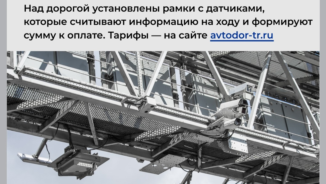 В Башкирии обходная дорога пяти населенных пунктов стала платной