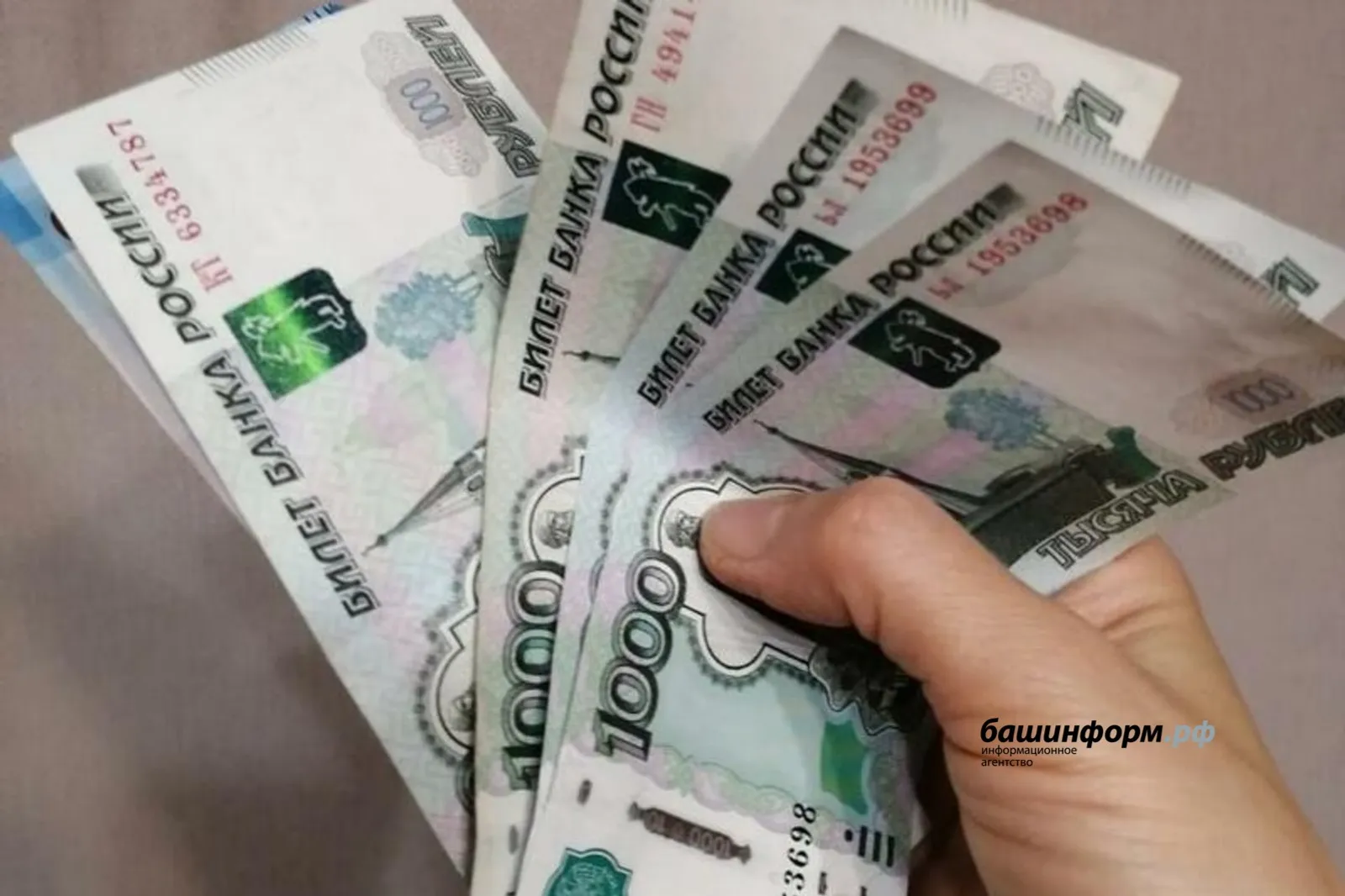 Стал известен размер минимальной зарплаты в Башкирии