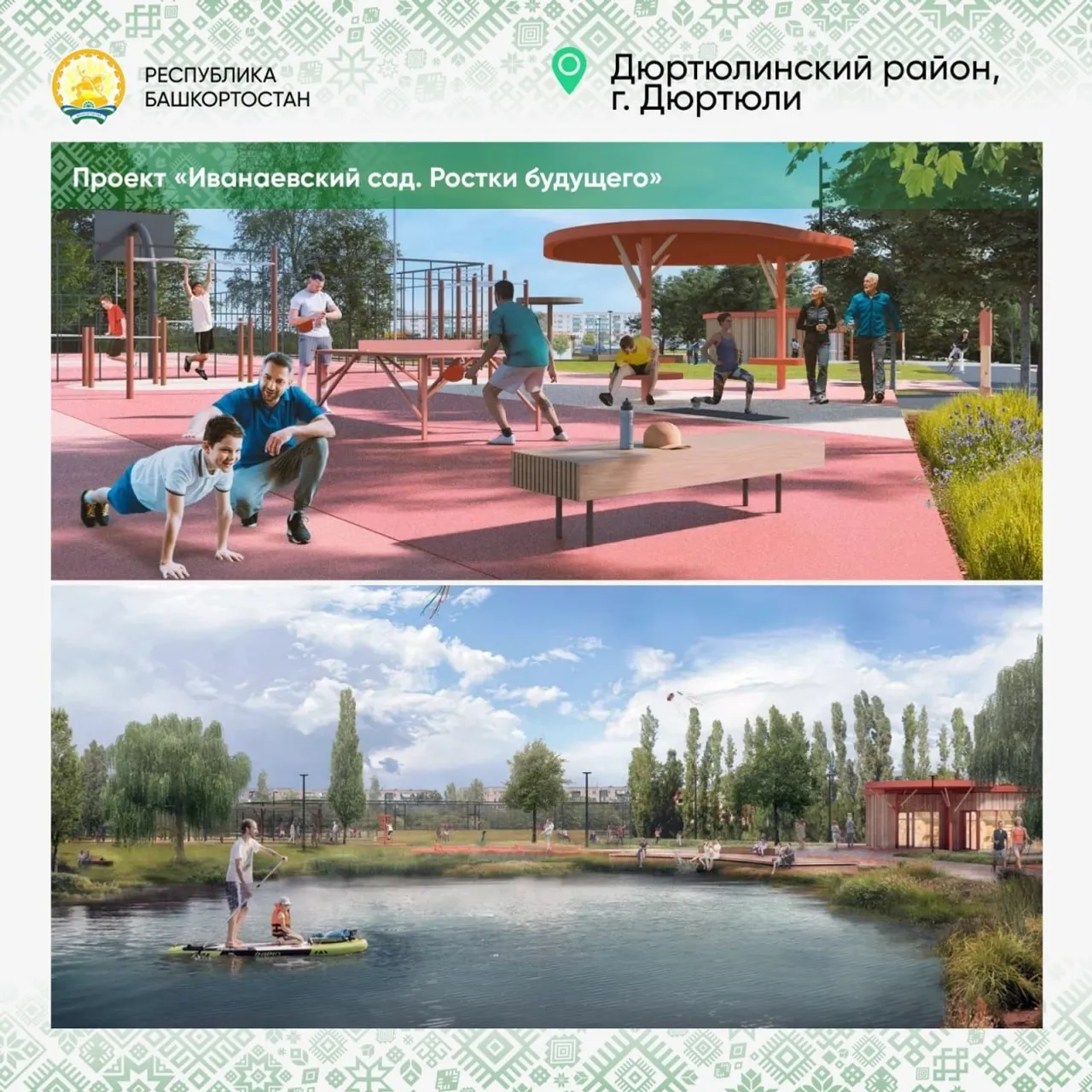 Пять городов и посёлков Башкирии получат федеральные гранты