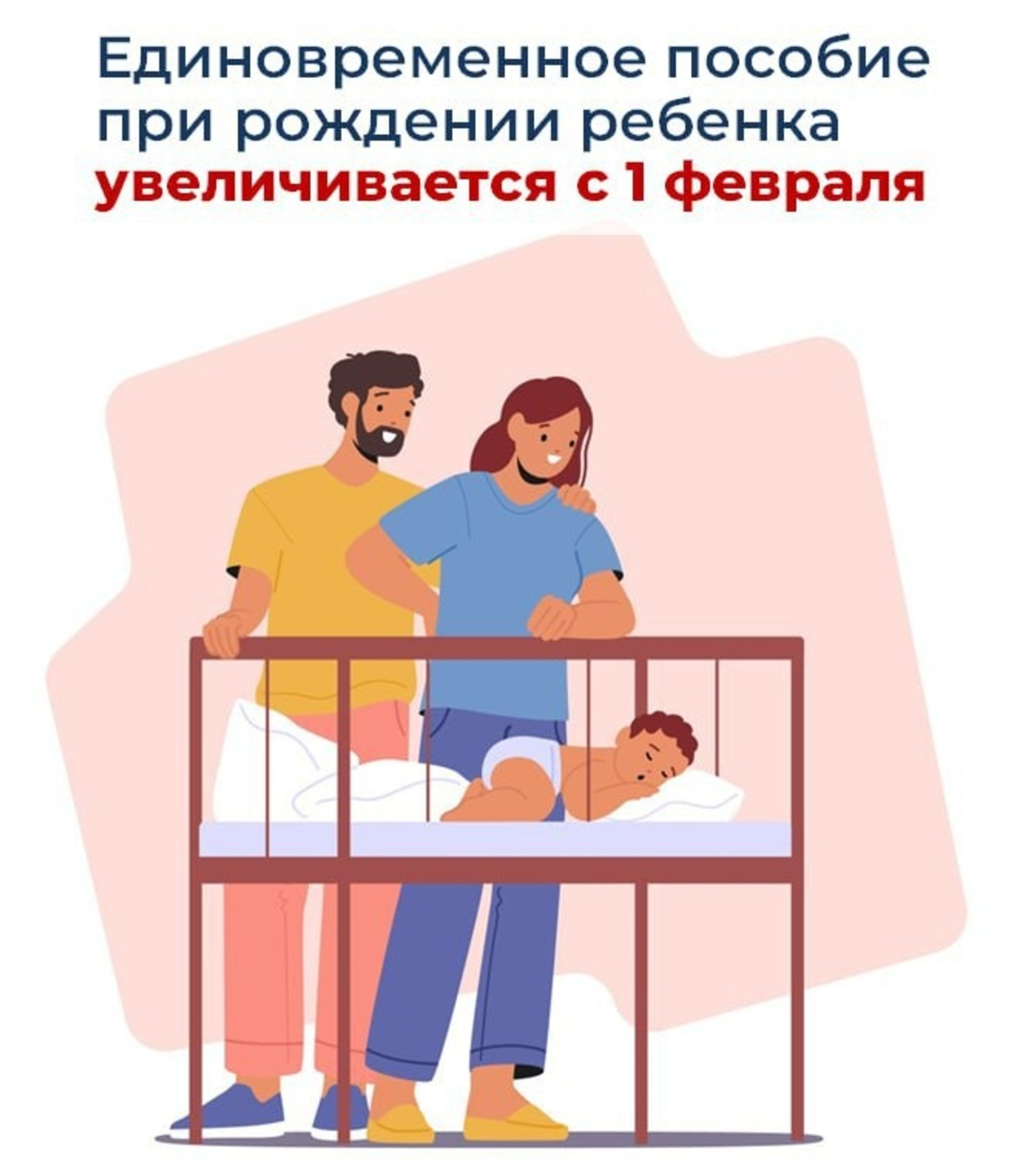 Единовременное пособие при рождении ребенка составит 33 тысячи рублей