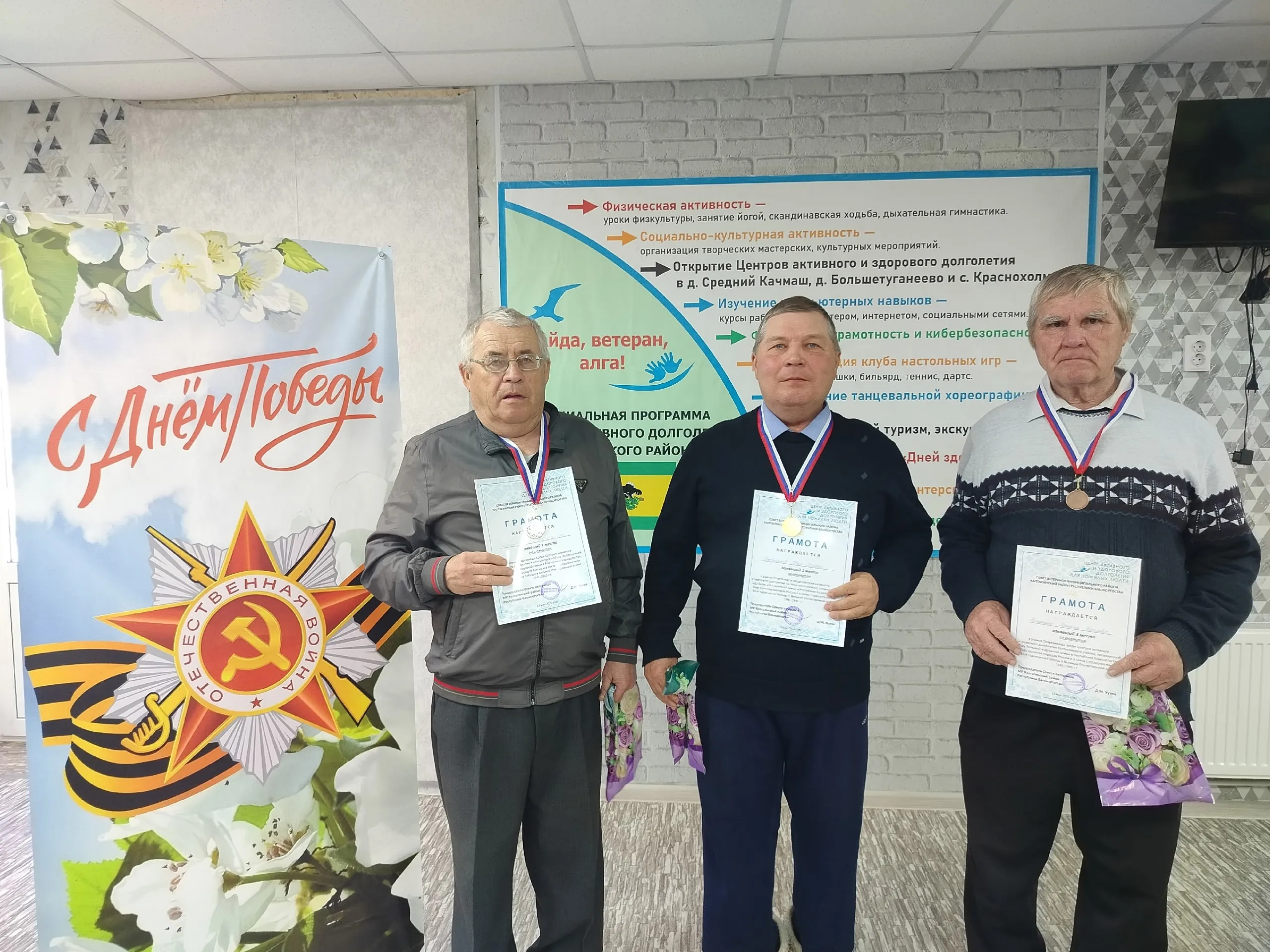 В селе Калтасы состоялся шахматный турнир среди пенсионеров
