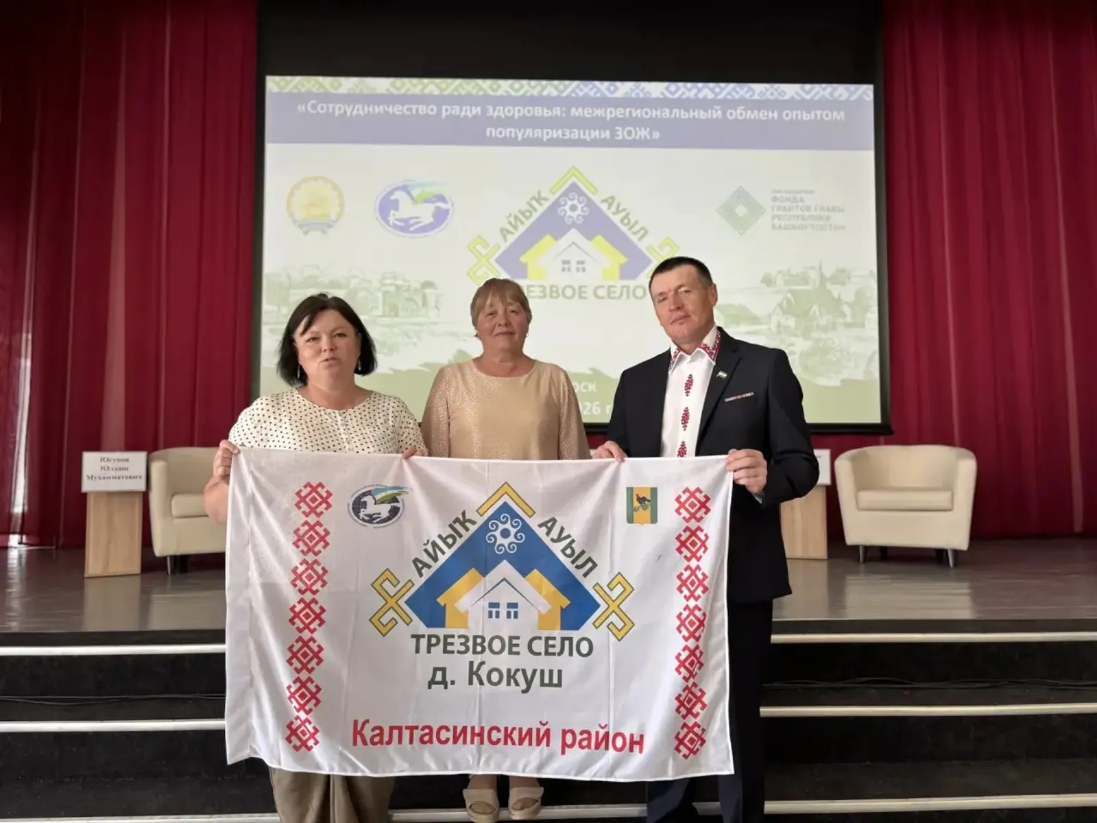 Крепкая семья – трезвое село – сильный Башкортостан