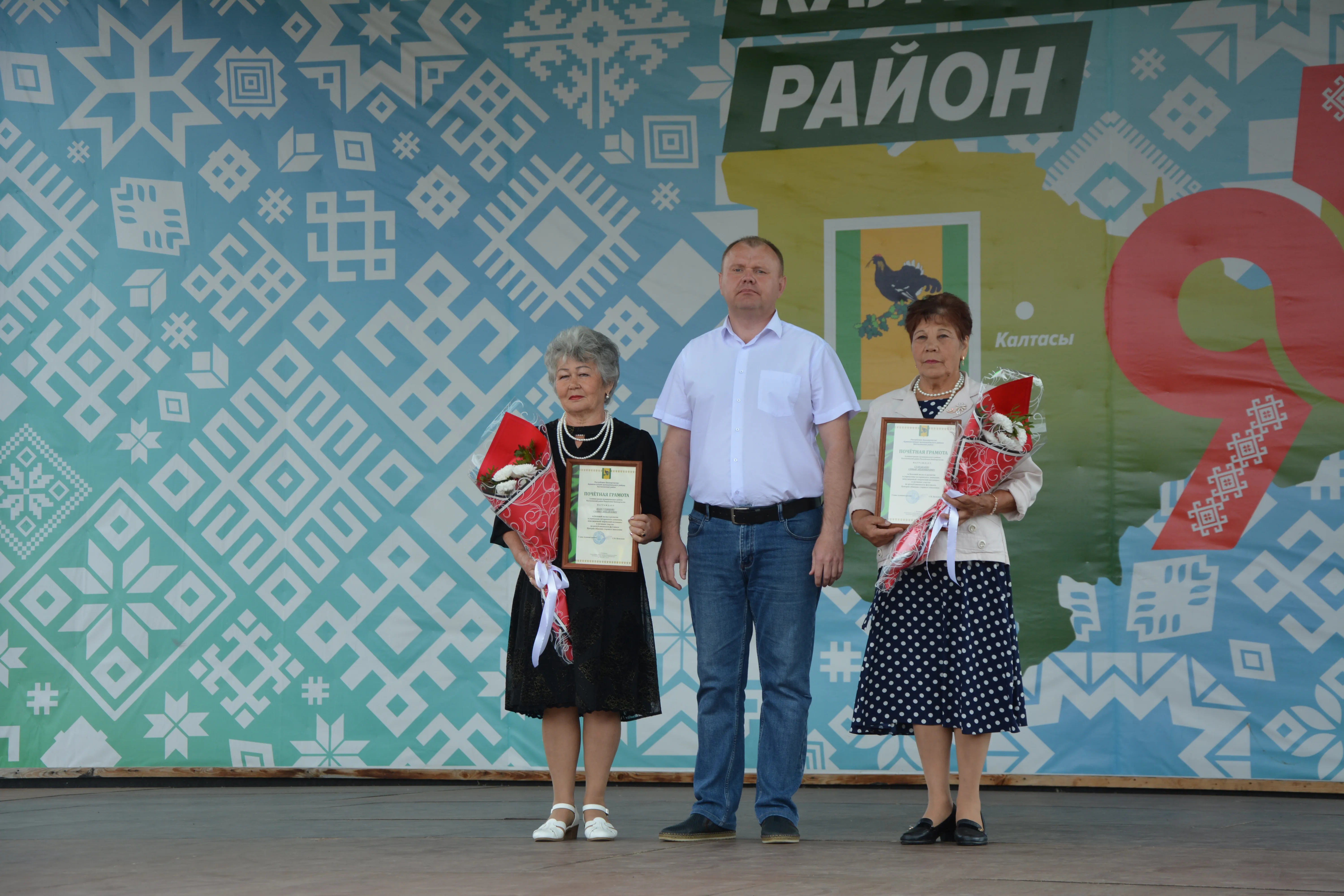 Праздник единства и гордости