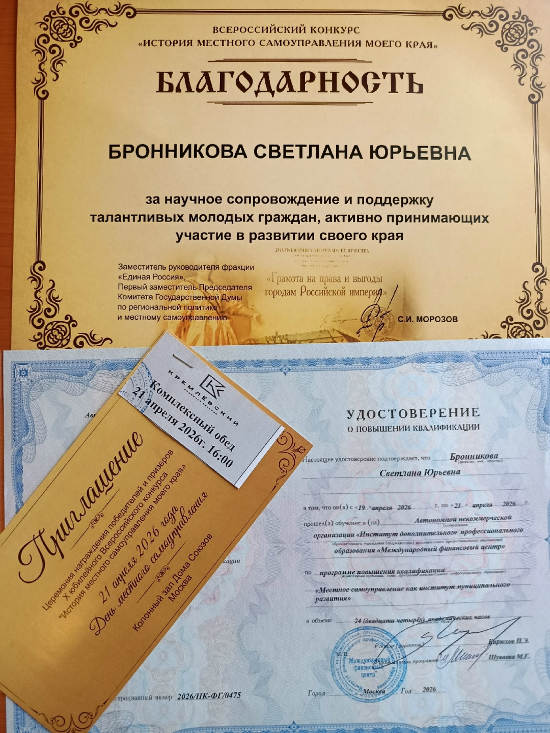 Москва собрала юных хранителей истории местного самоуправления