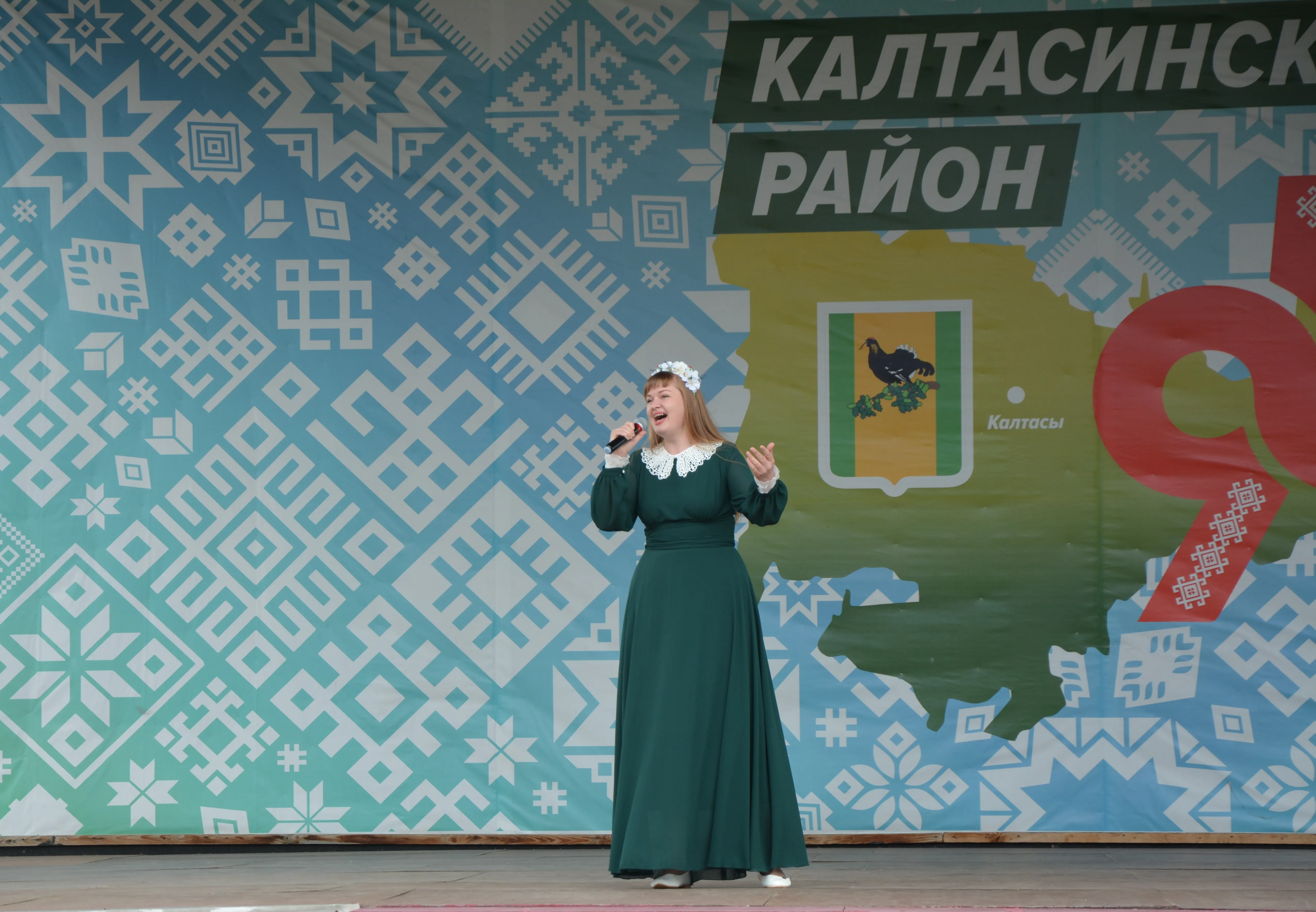 Праздник единства и гордости