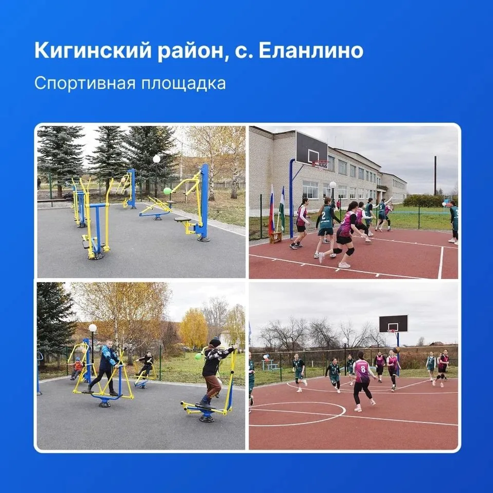 В Башкортостане  в 2026 году создадут 144 общественных пространства