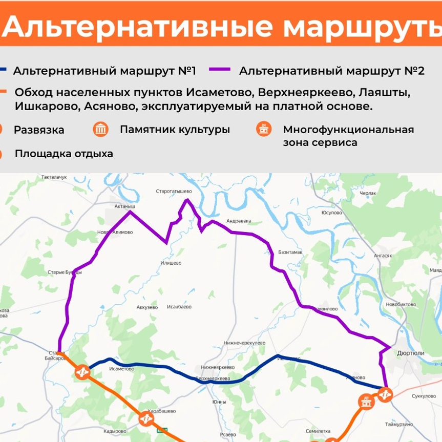 В Башкирии обходная дорога пяти населенных пунктов стала платной
