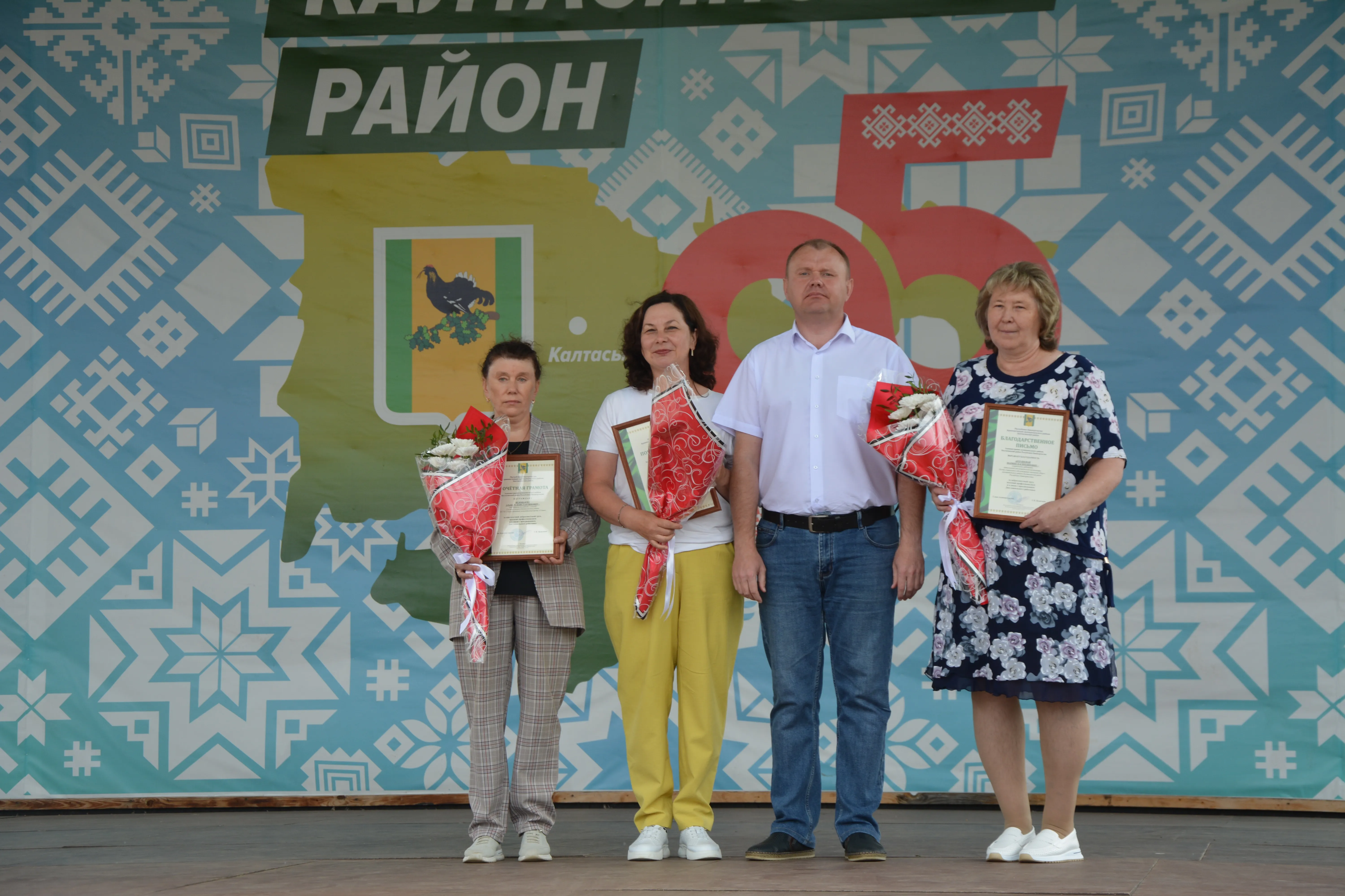 Праздник единства и гордости