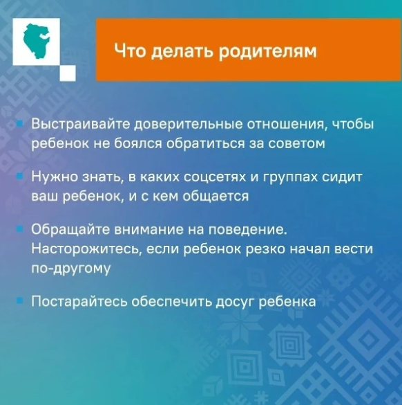 Вербока: психологическое оружие преступников