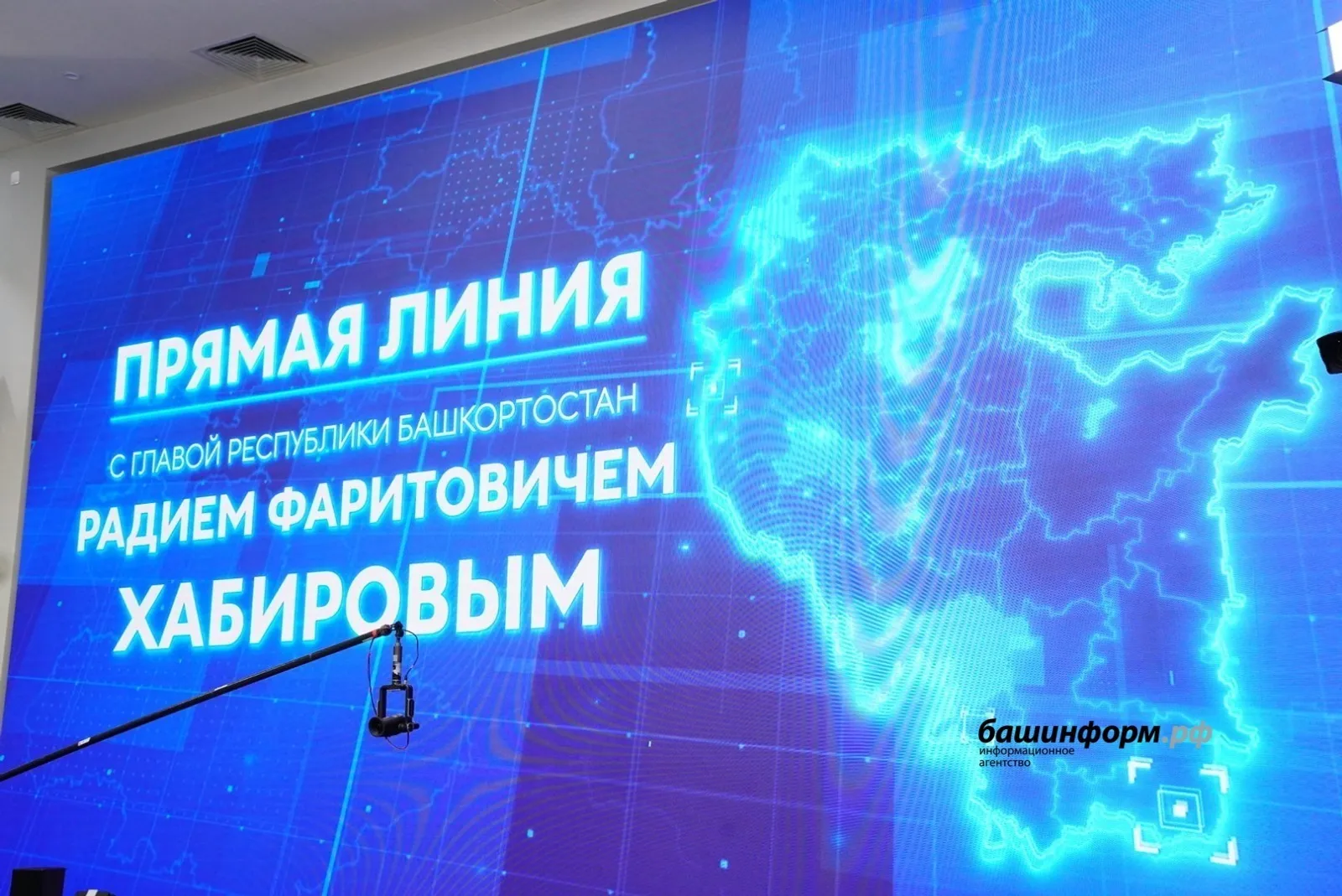 Политологи дали прогноз, какие вопросы прозвучат на Прямой линии Главы Башкирии