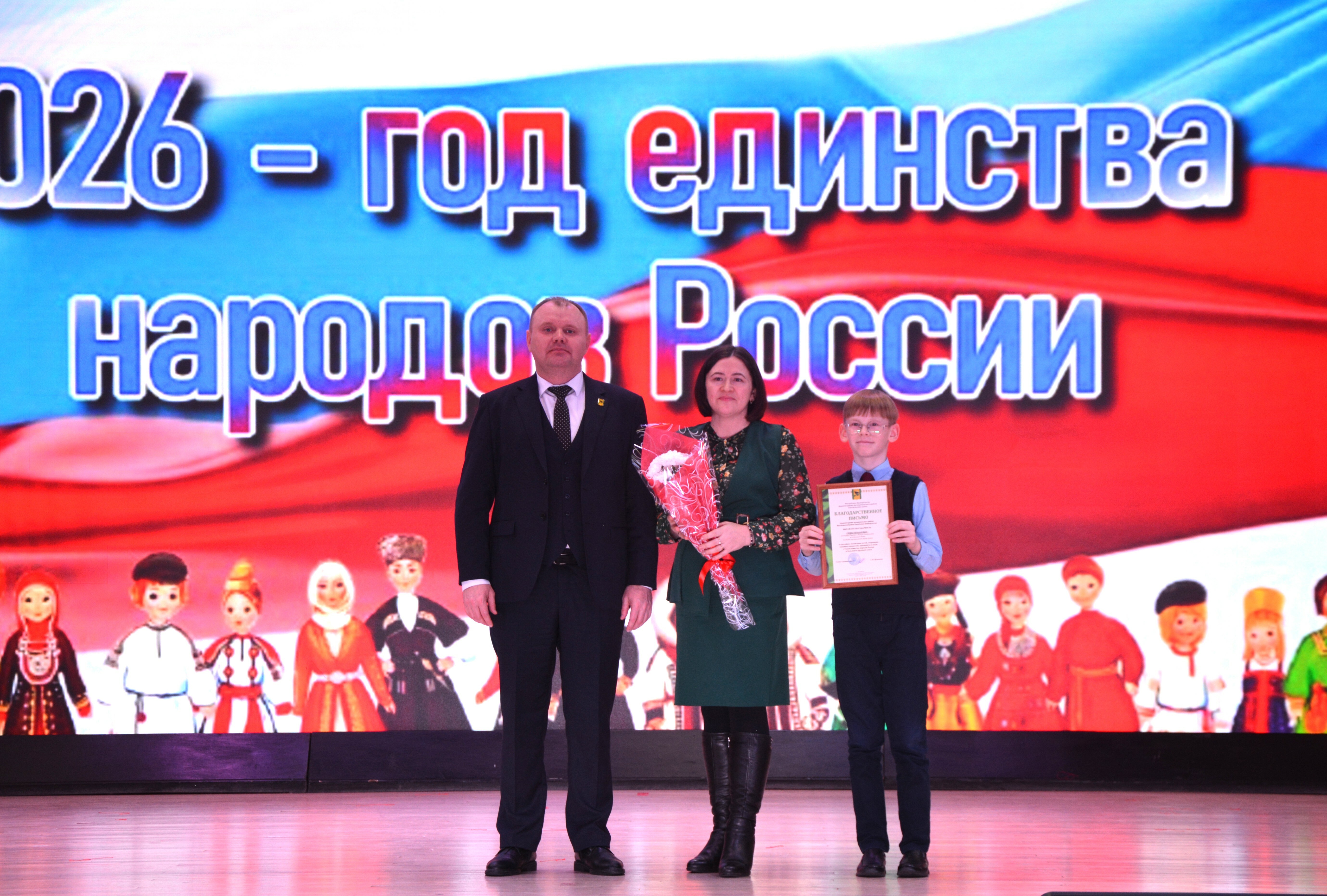 В ритме единства и семейного тепла