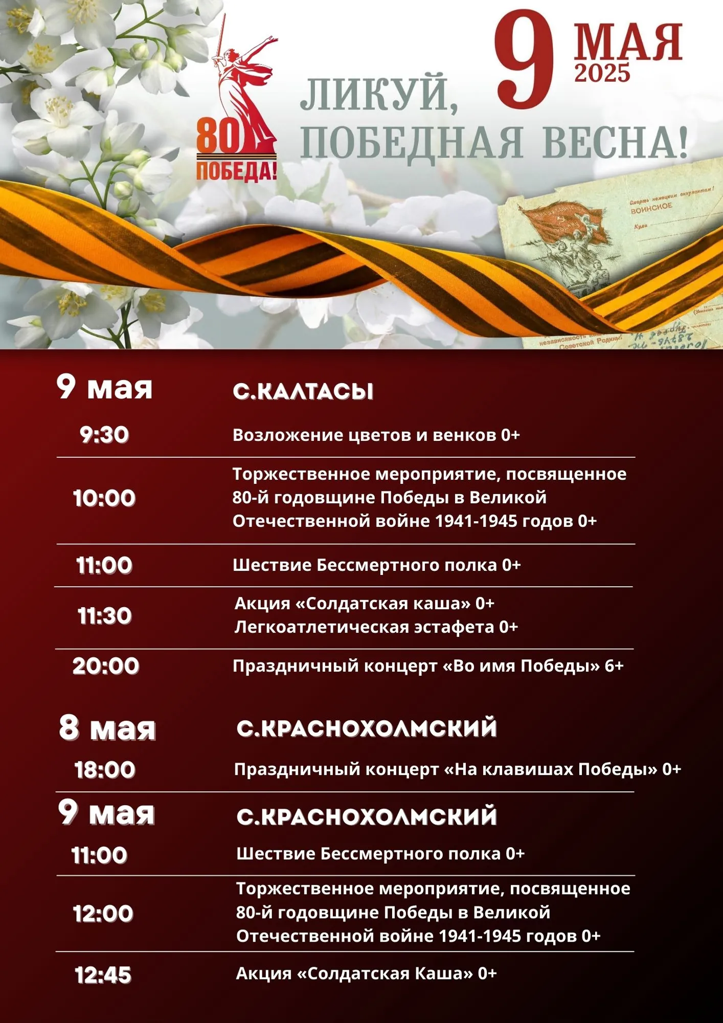 Как жителям Башкирии принять участие в шествии «Бессмертный полк»