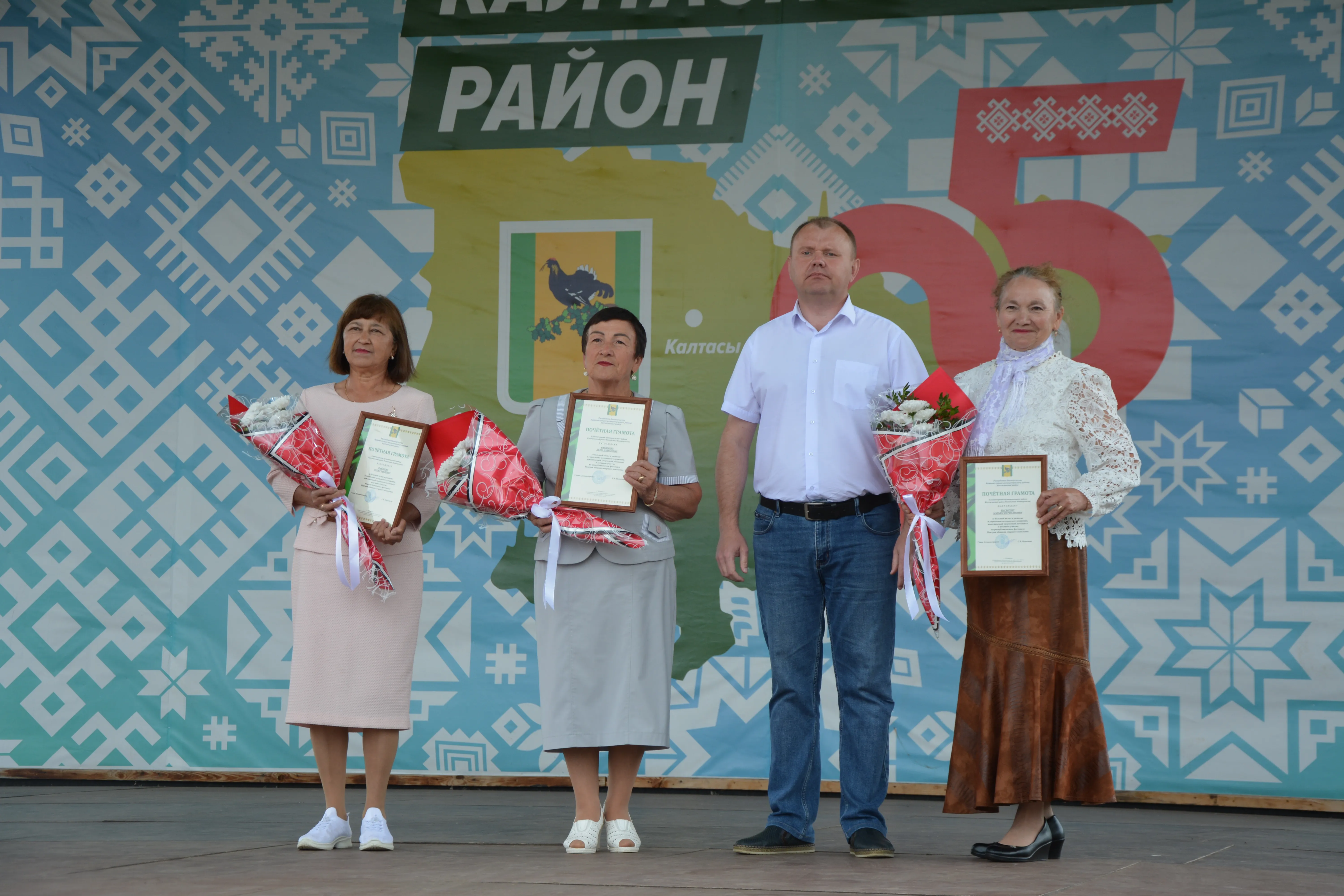 Праздник единства и гордости