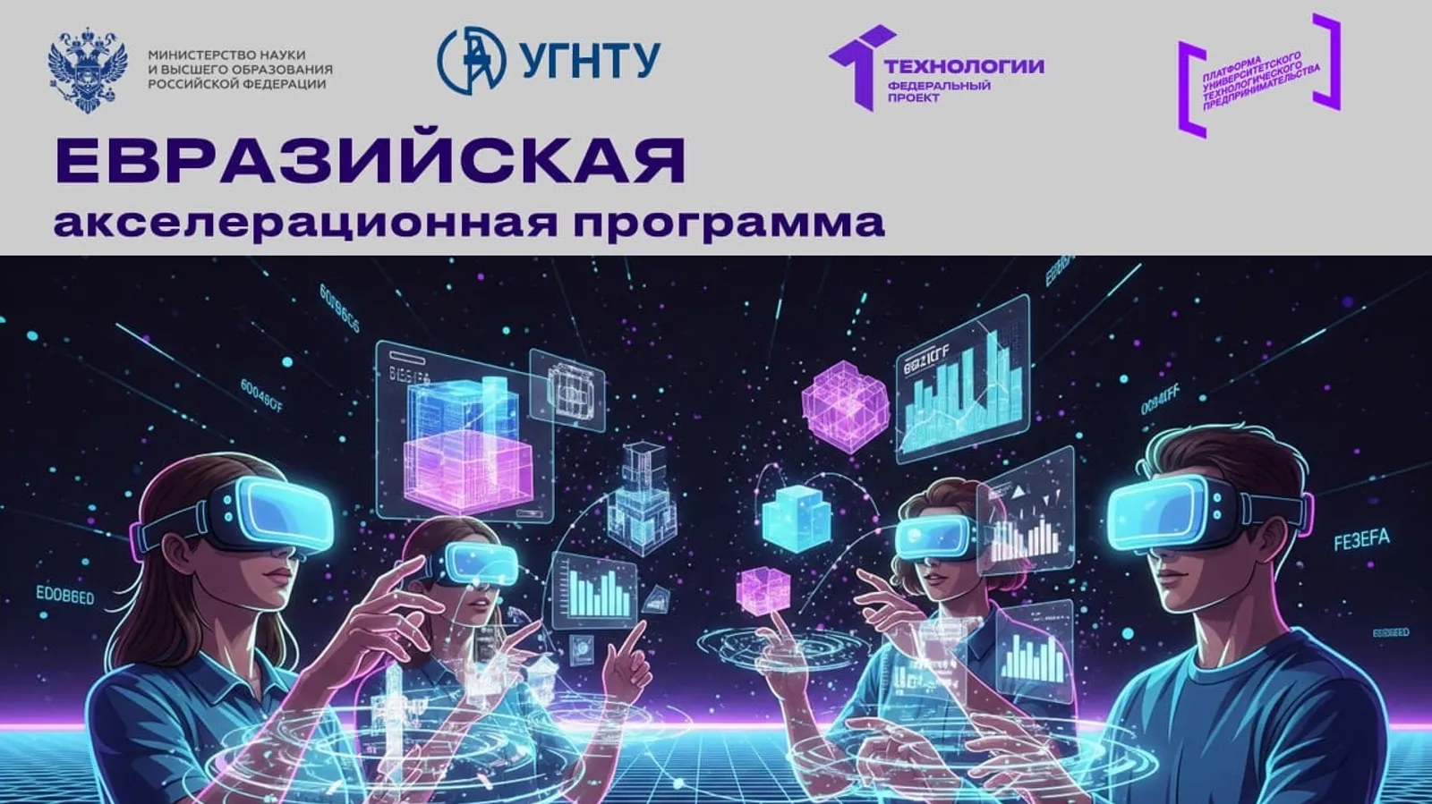 В Уфе лидеры стартапов провели встречу при поддержке Точки кипения УГНТУ