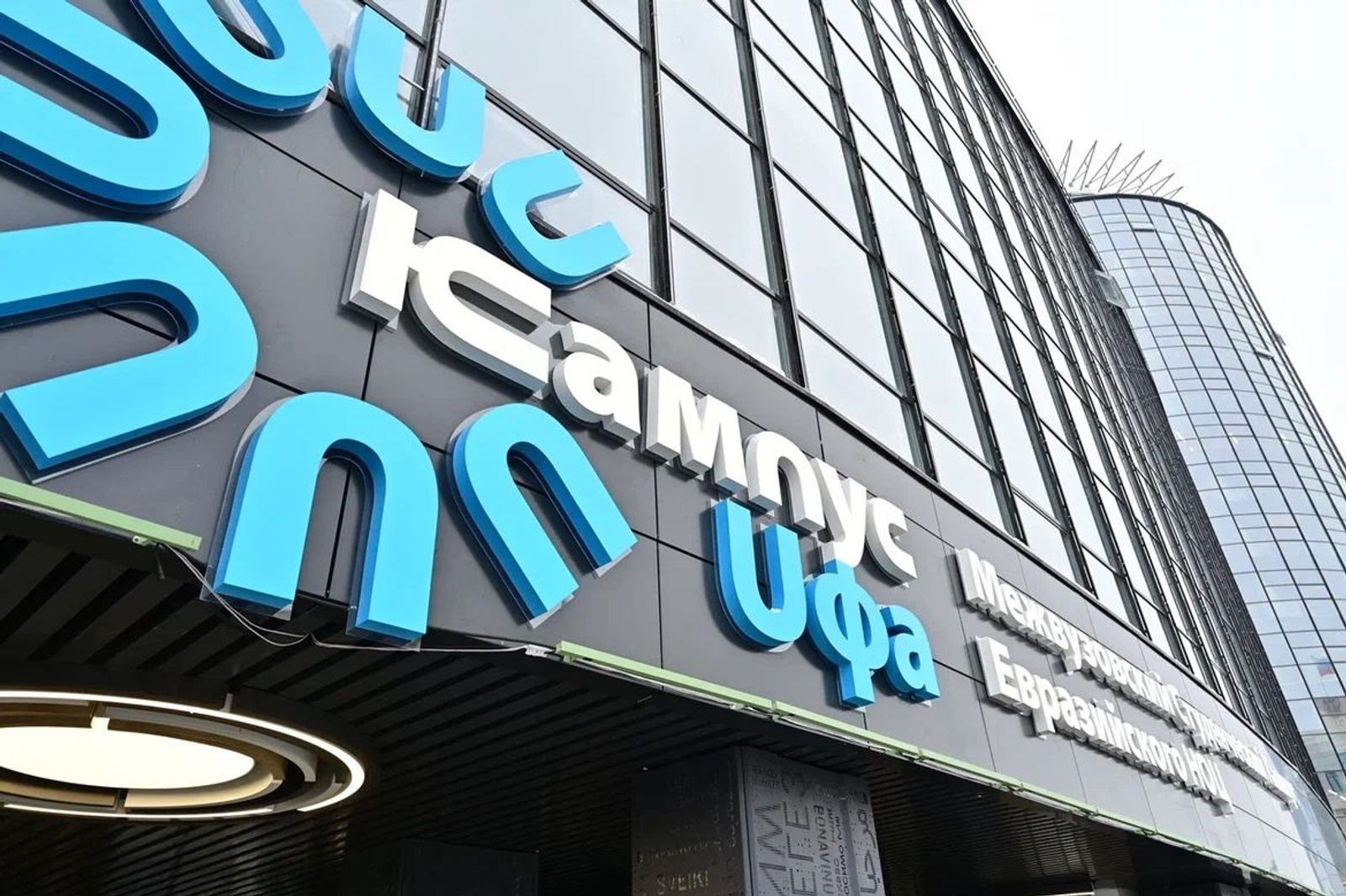 Студенты Межвузовского кампуса Уфы могут получить в диплом по двум квалификациям