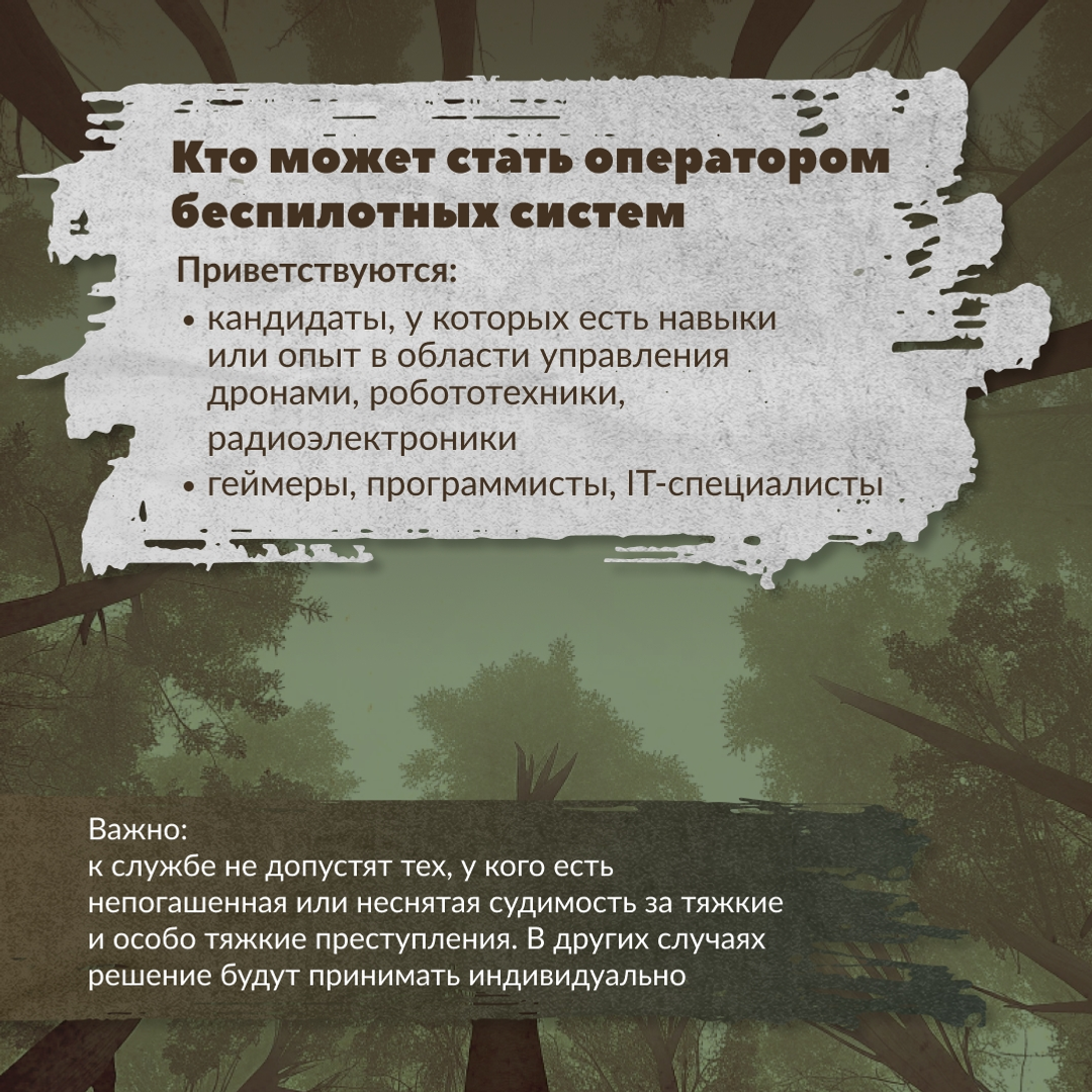 5 причин вступить в  беспилотные войска