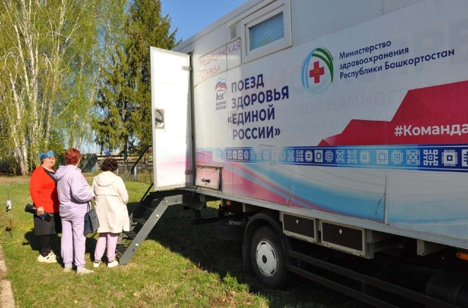 В Башкирии  начнут работать «поезда здоровья»