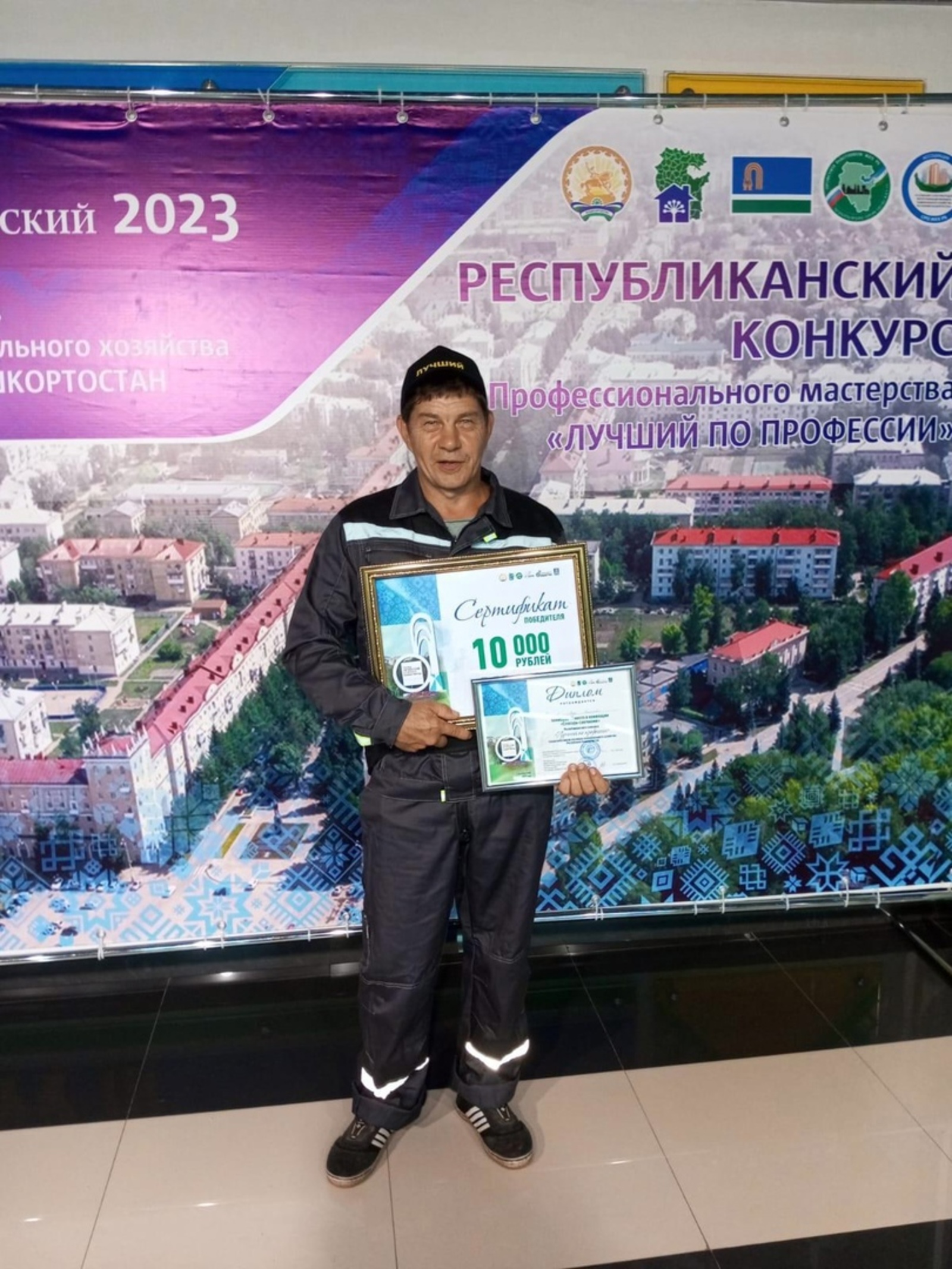 Слесарь – сантехник Чичканов Андрей Николаевич стал призёром в республиканском этапе конкурса «Лучший по профессии»