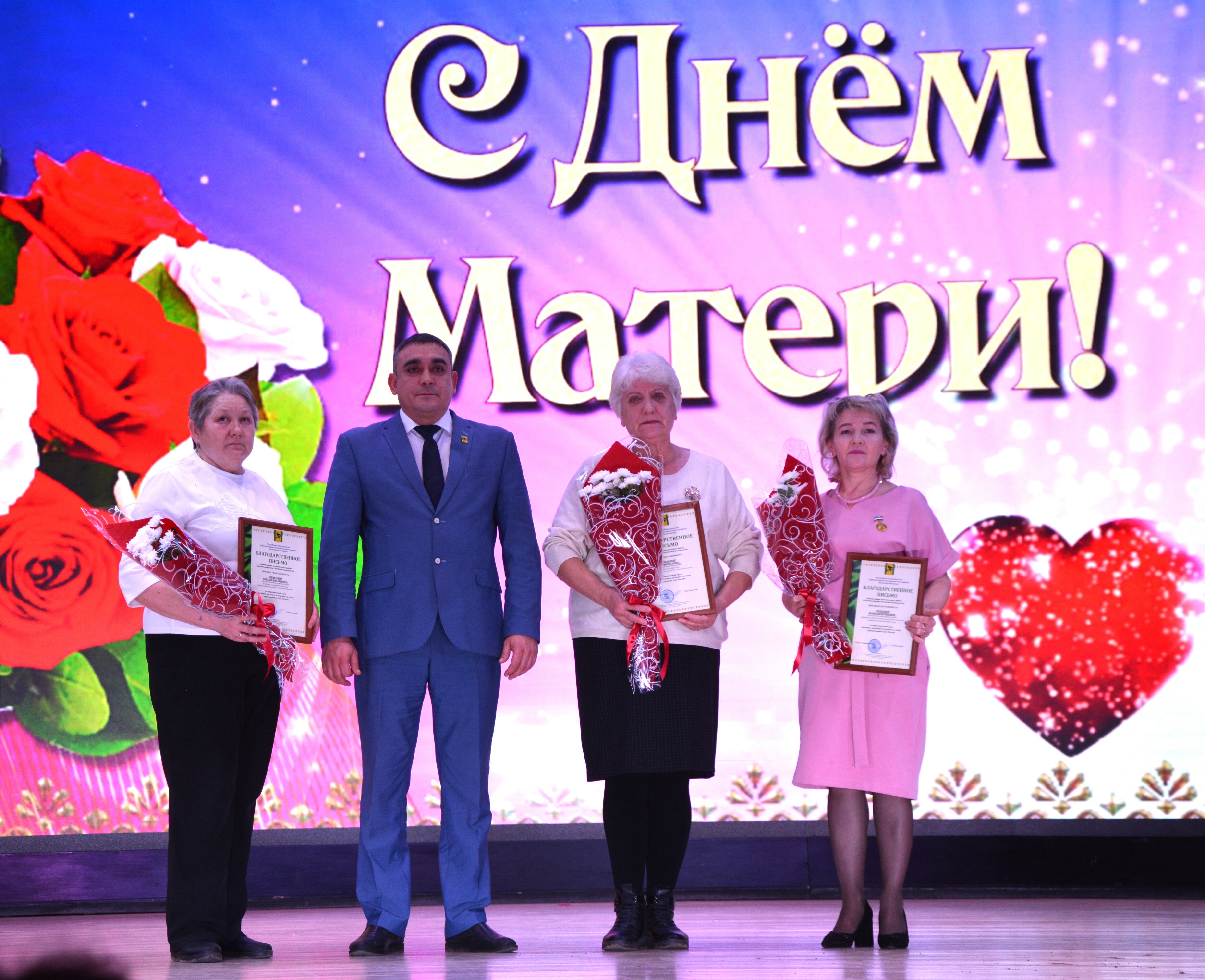 Праздник любви и признательности