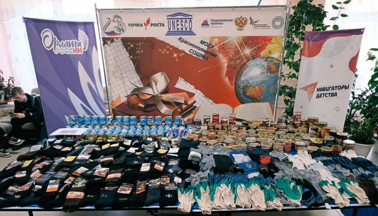 Вместе к победе: Краснохолмские школьники помогают СВОим