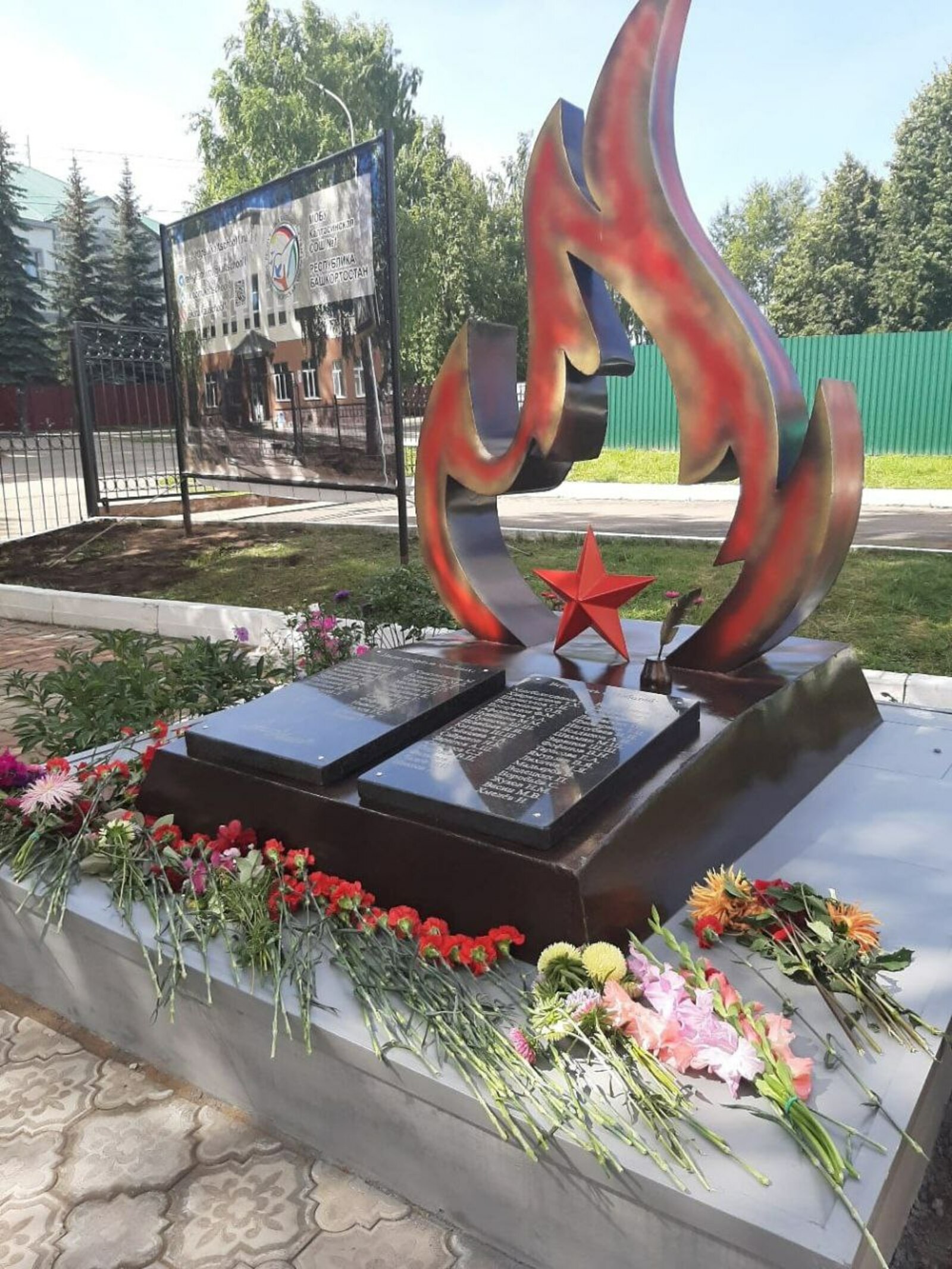 В память о наших героях