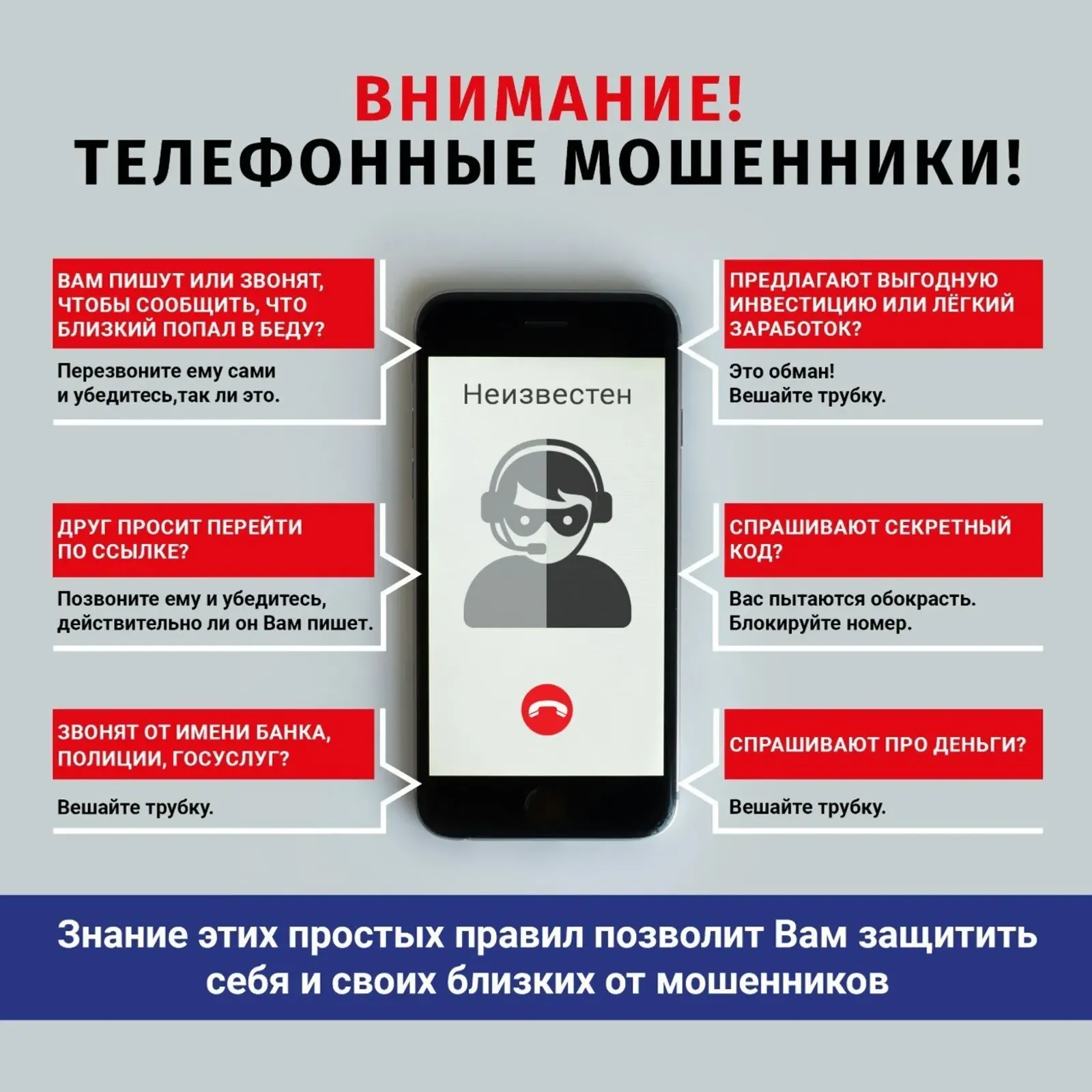 В Башкирии полицейский спас бабушку от финансовой катастрофы