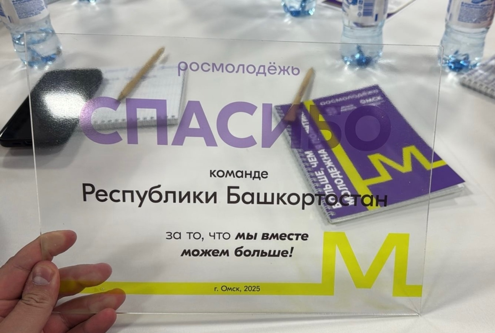 Башкирия вошла в пятерку лидеров по эффективности молодежной политики