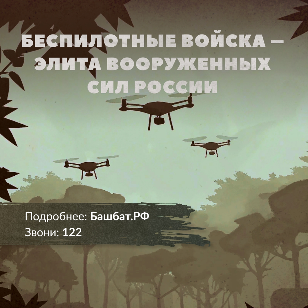 5 причин вступить в  беспилотные войска