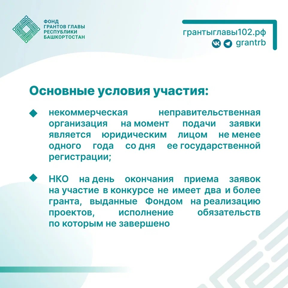 До трёх миллионов рублей – на реализацию своей инициативы