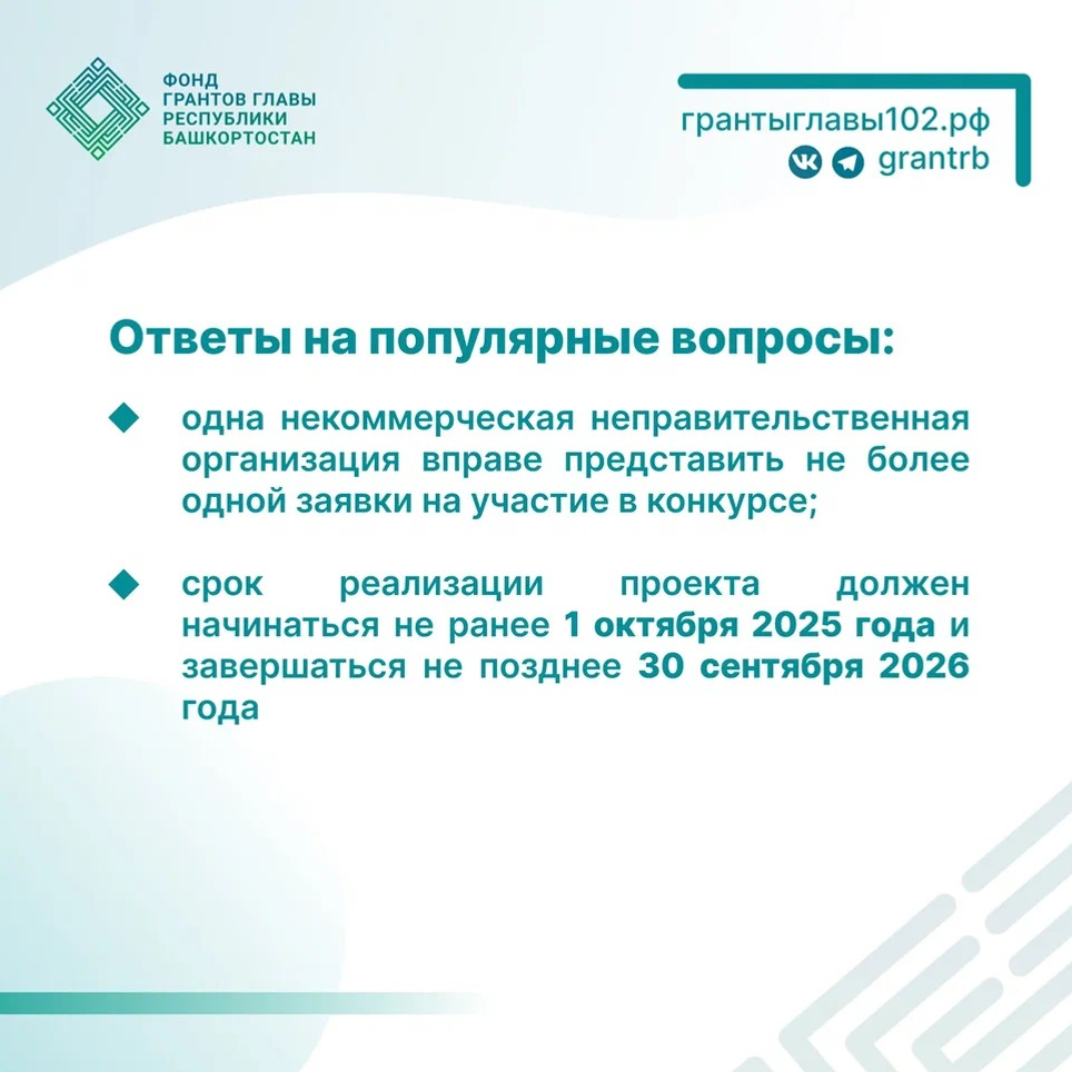 До трёх миллионов рублей – на реализацию своей инициативы